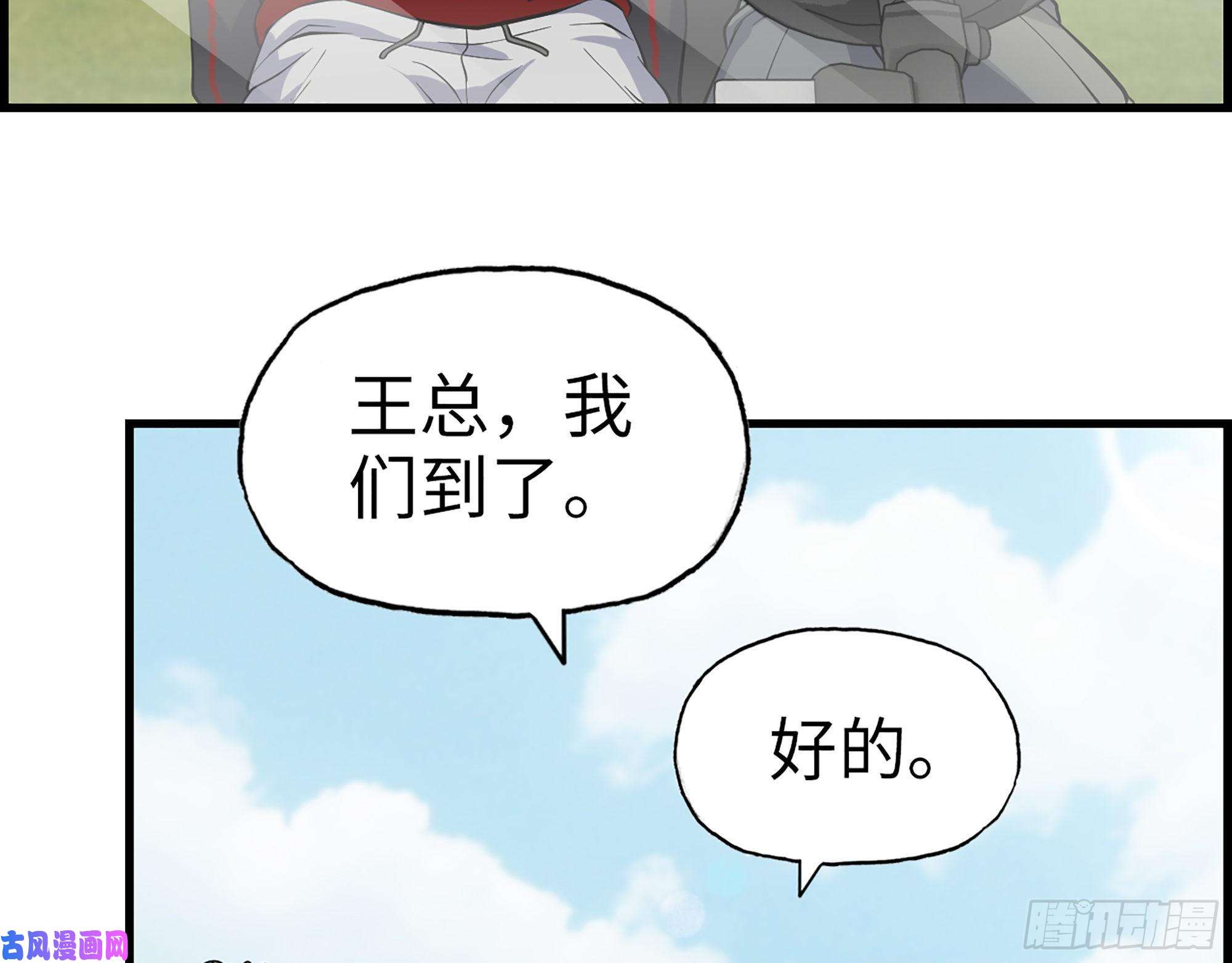 我在末世搬金砖405- 姑嫂相认