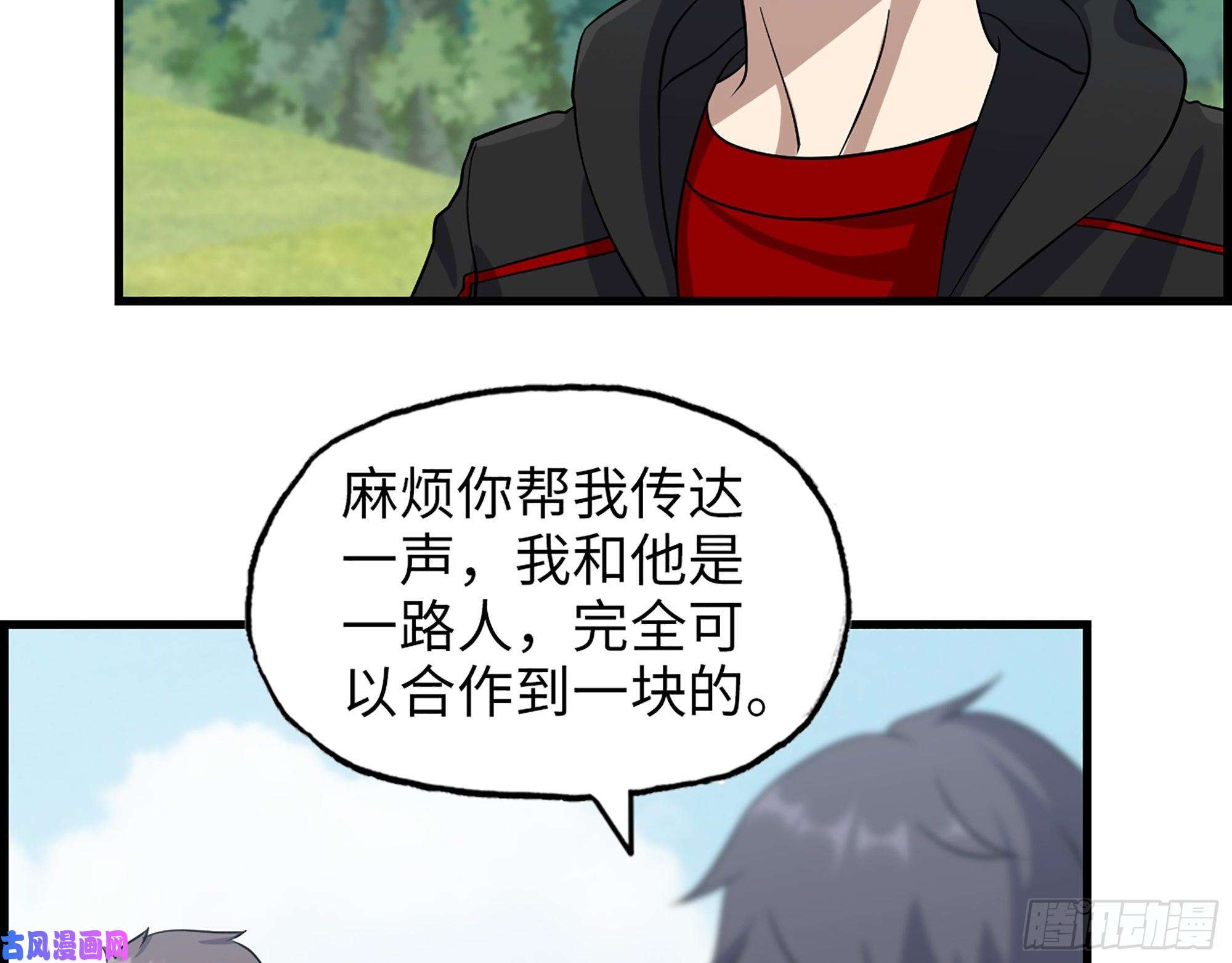 我在末世搬金砖405- 姑嫂相认