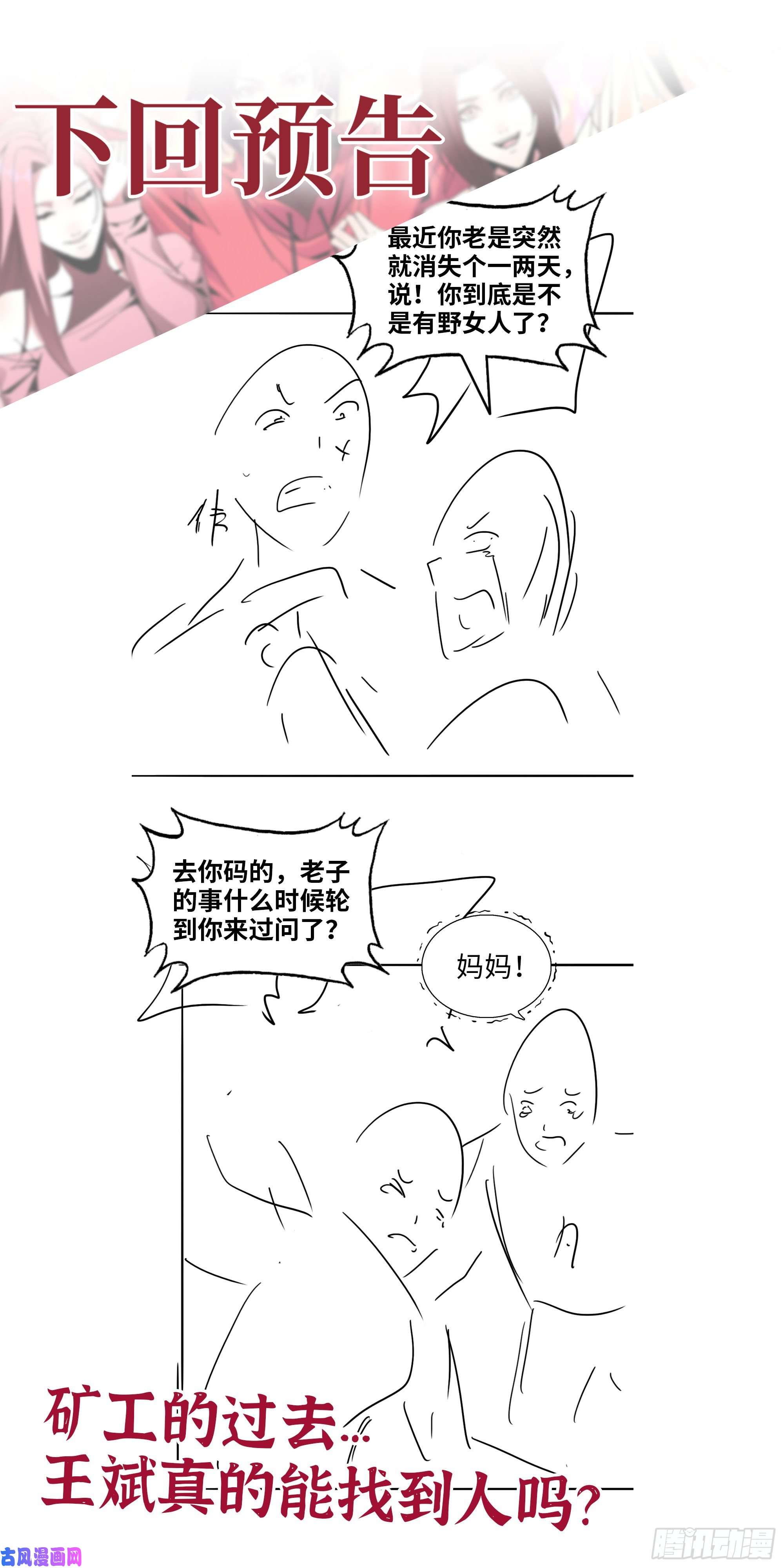 我在末世搬金砖405- 姑嫂相认