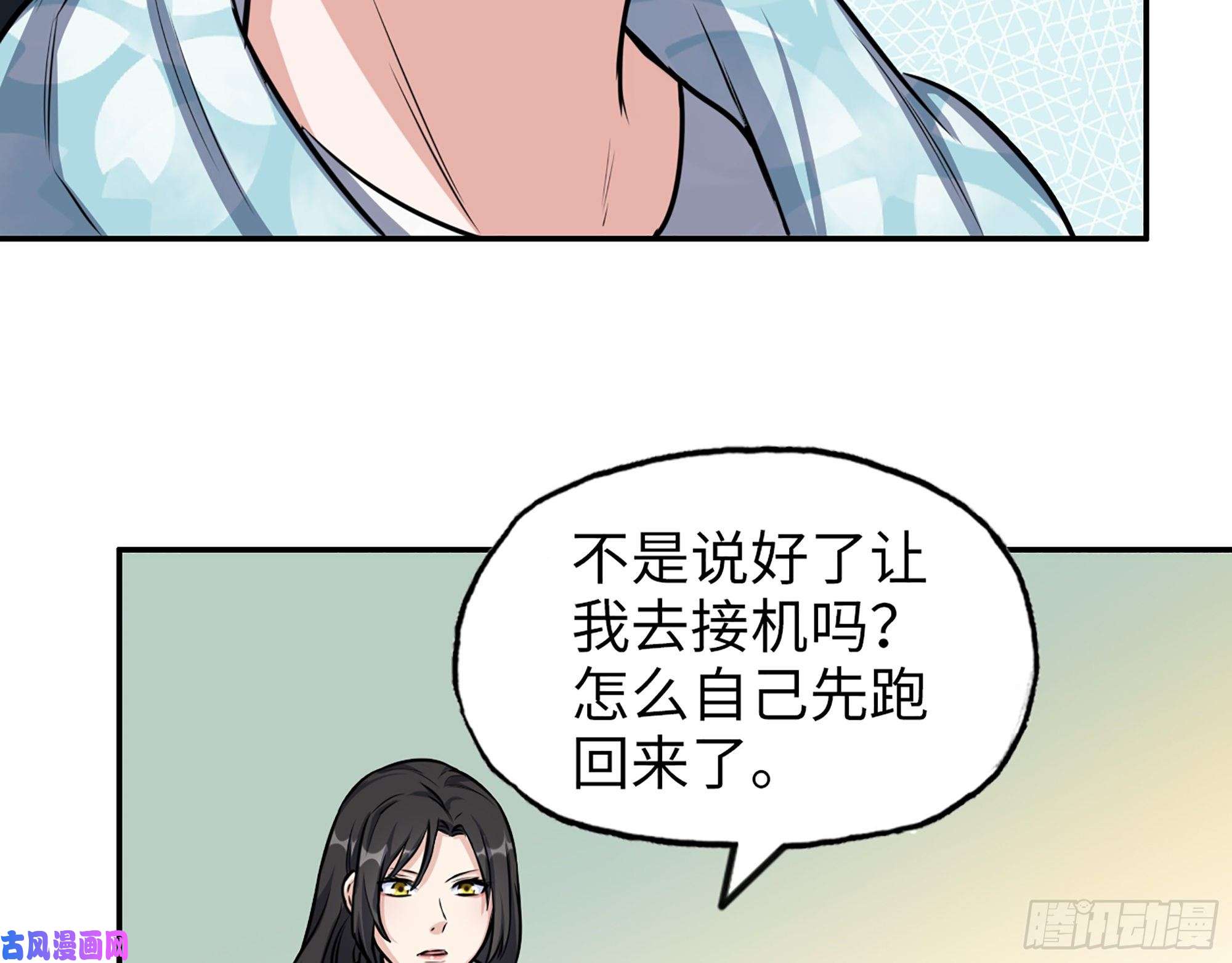 我在末世搬金砖405- 姑嫂相认