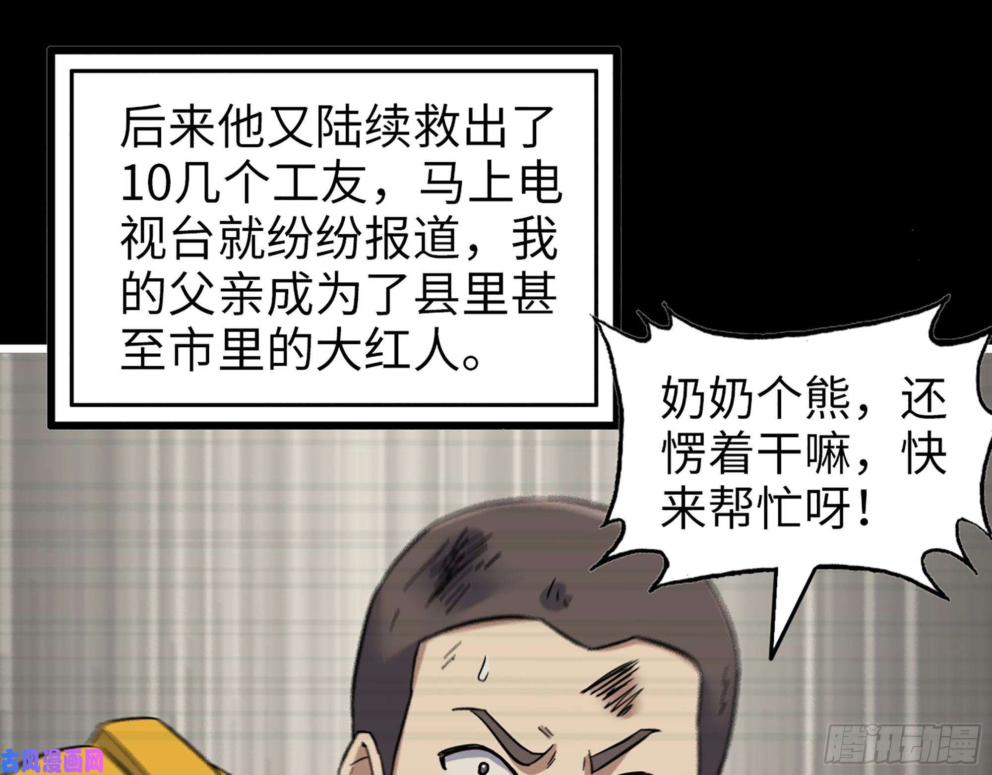 我在末世搬金砖406- 寻人落空