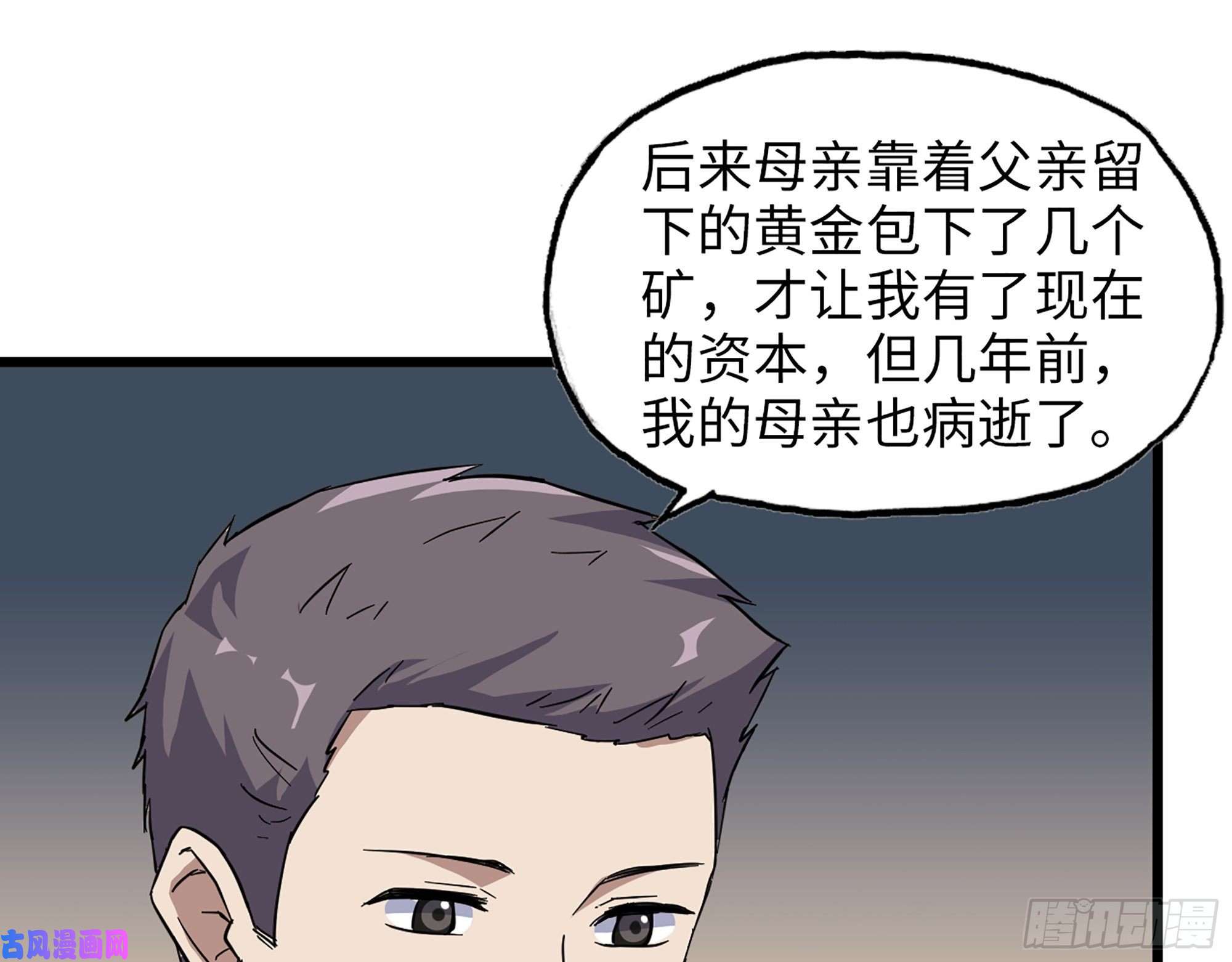 我在末世搬金砖406- 寻人落空