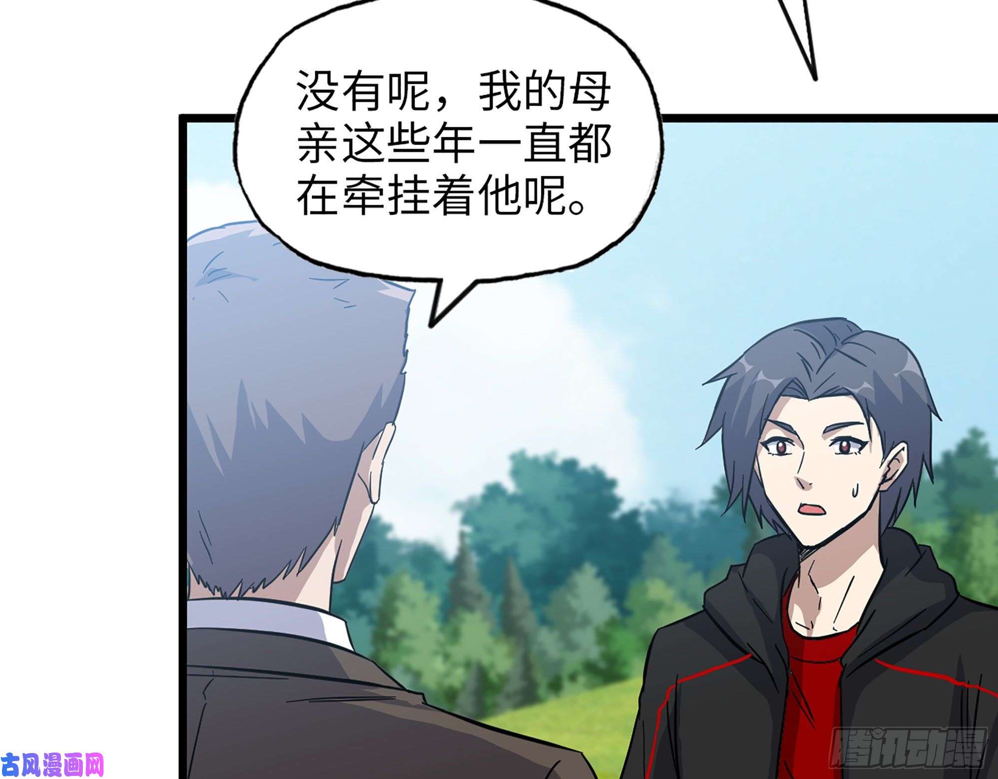 我在末世搬金砖406- 寻人落空