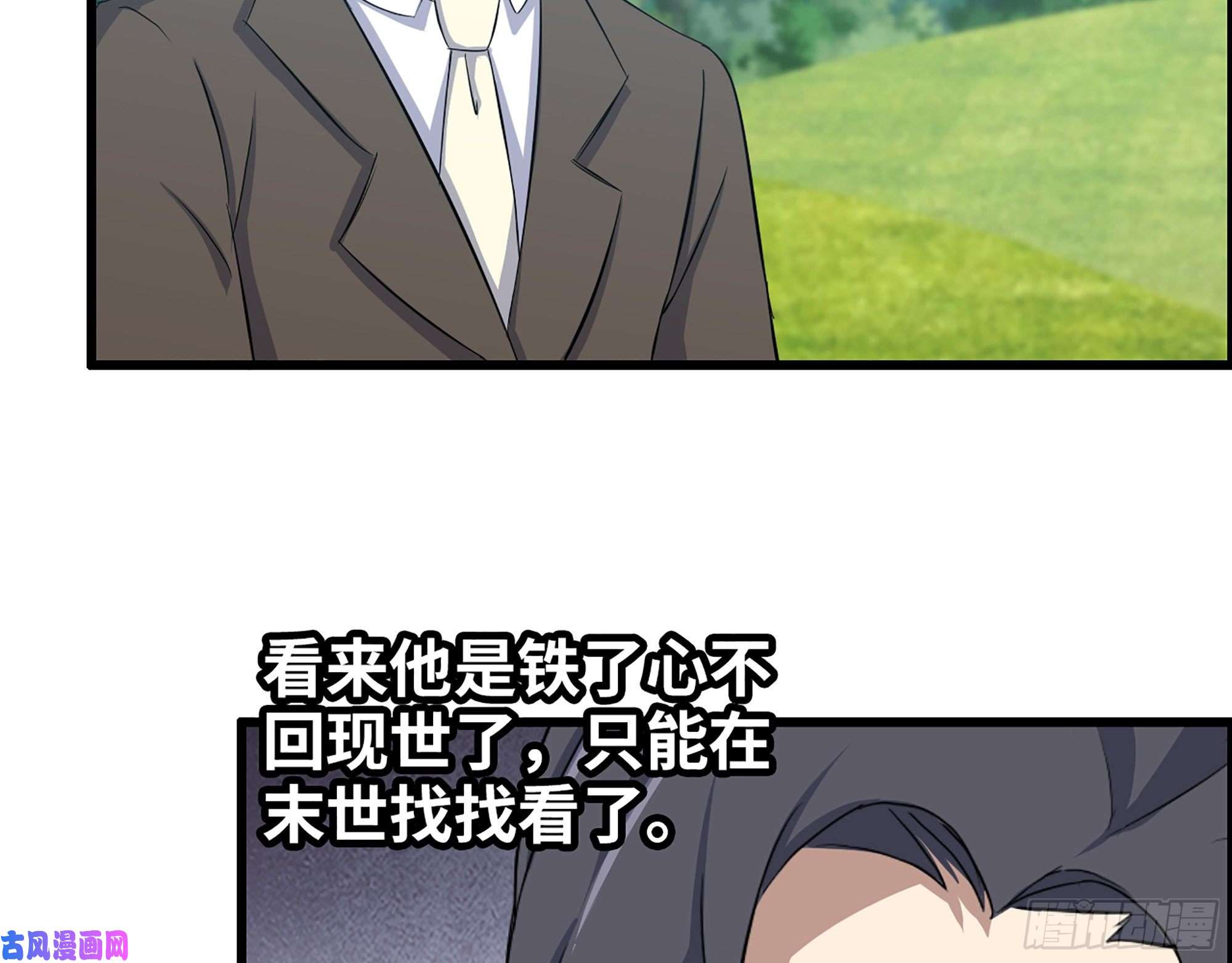我在末世搬金砖406- 寻人落空