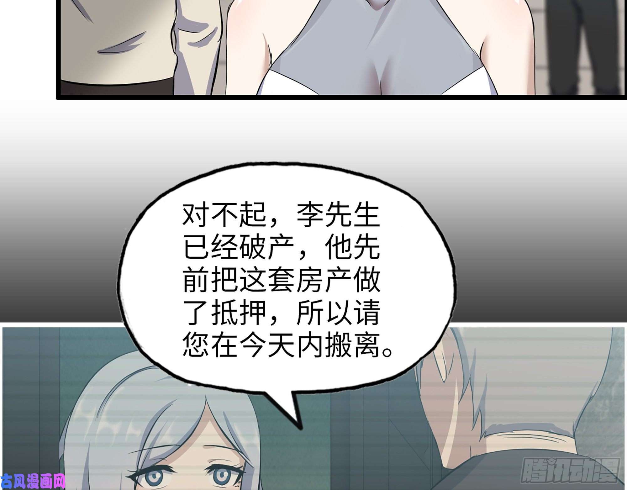 我在末世搬金砖406- 寻人落空