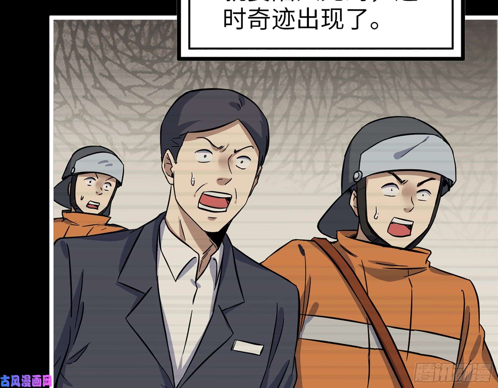 我在末世搬金砖406- 寻人落空