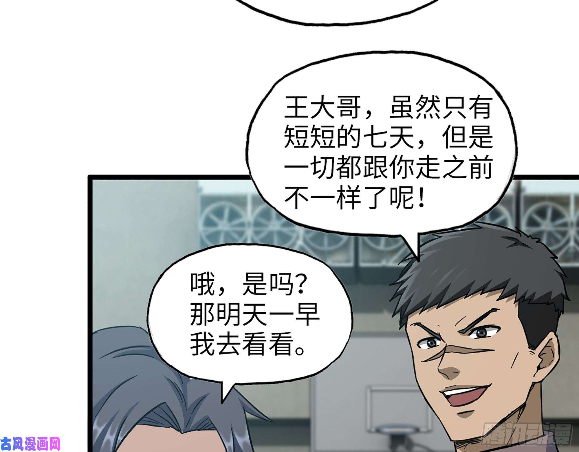 我在末世搬金砖408- 升级后的猎魔队