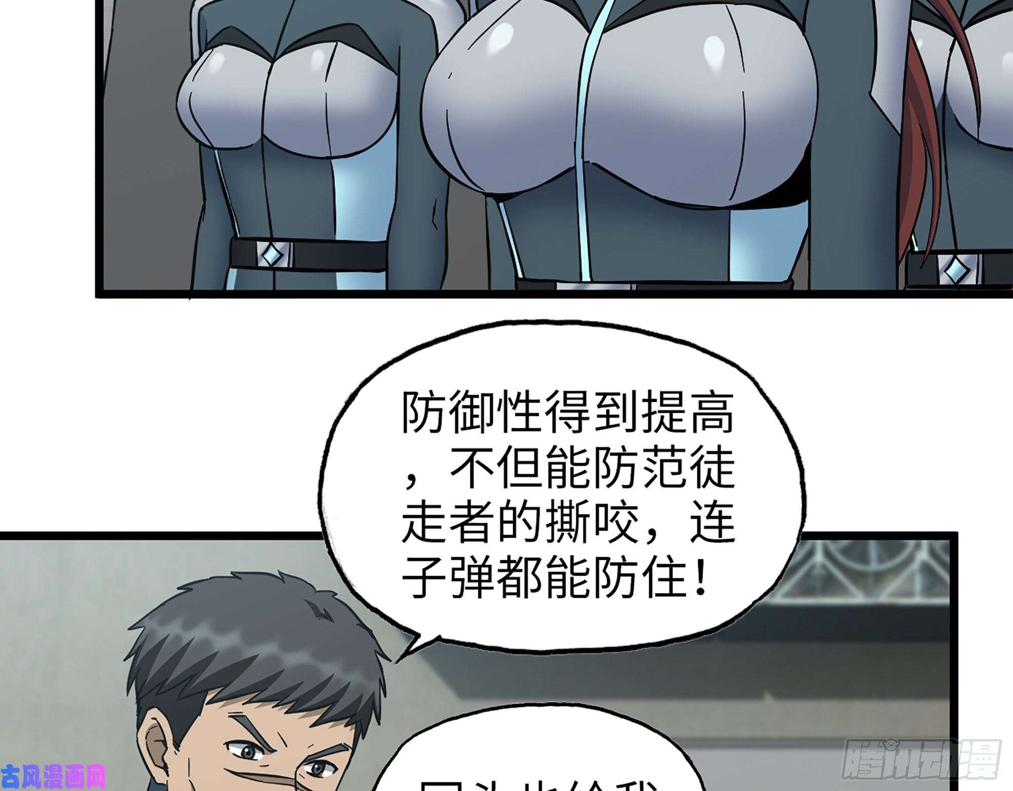 我在末世搬金砖408- 升级后的猎魔队