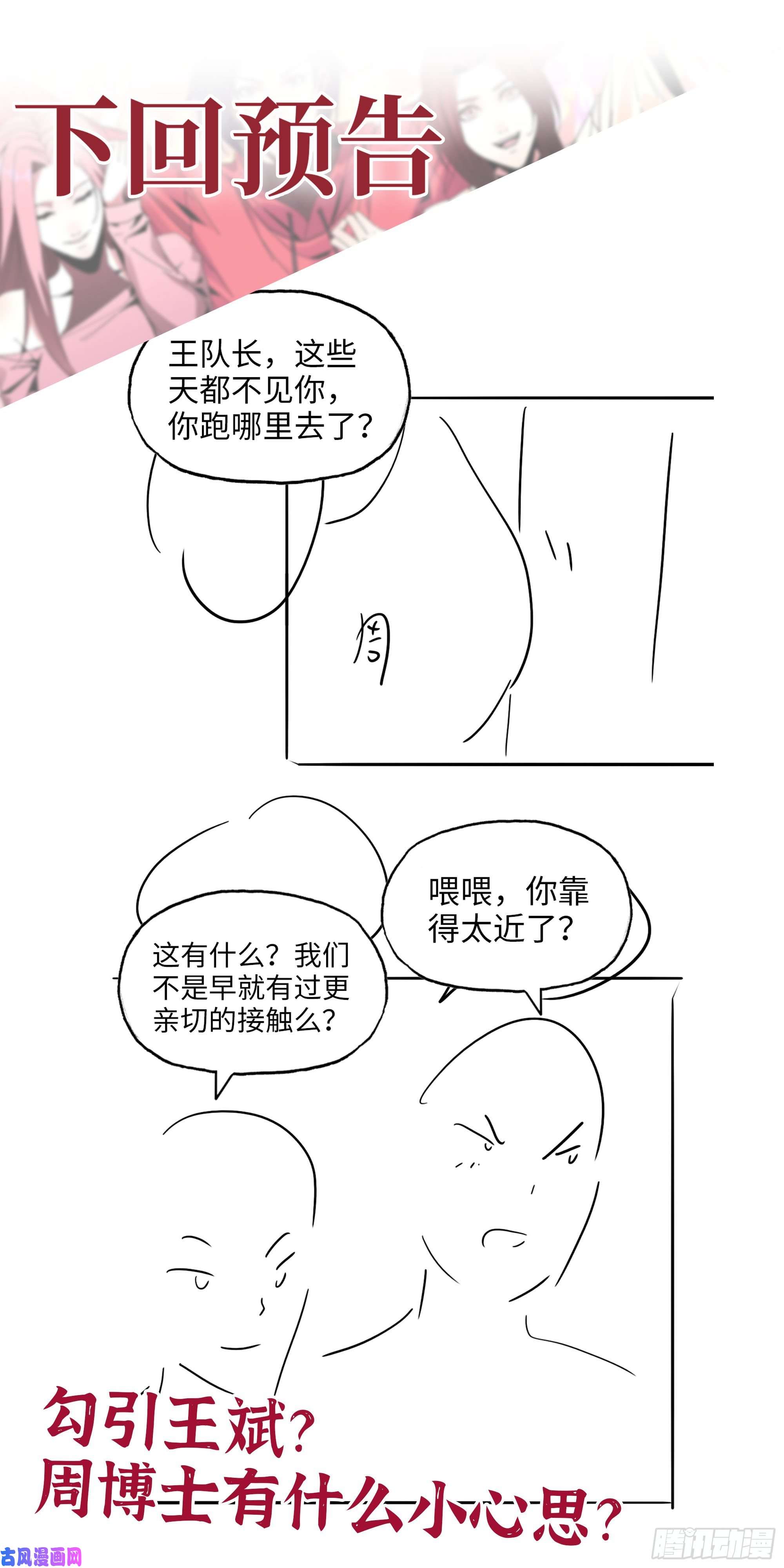 我在末世搬金砖408- 升级后的猎魔队