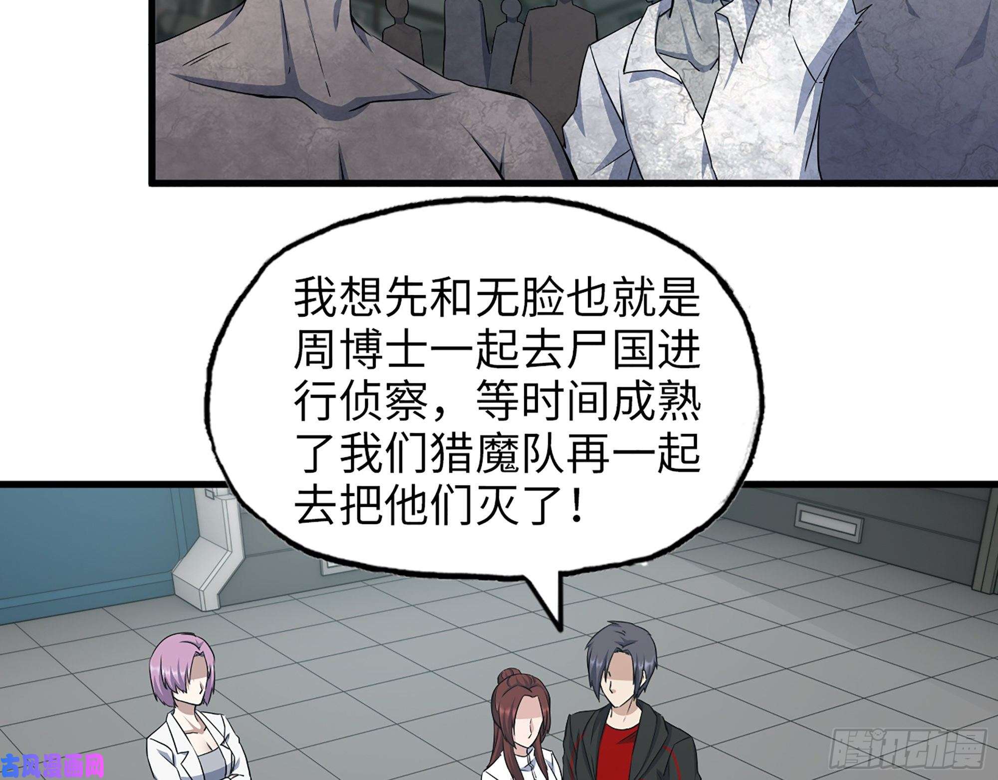 我在末世搬金砖409- 出行前的准备