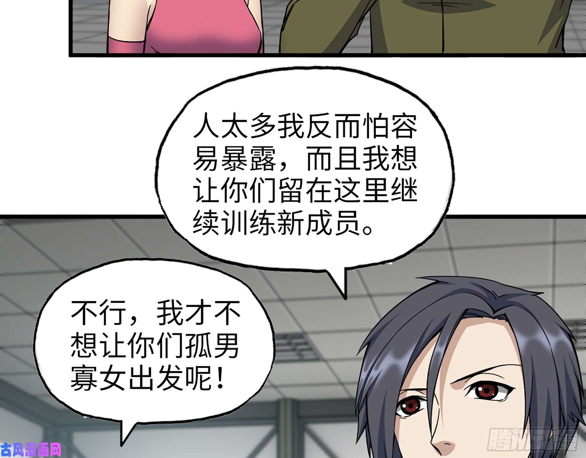 我在末世搬金砖409- 出行前的准备