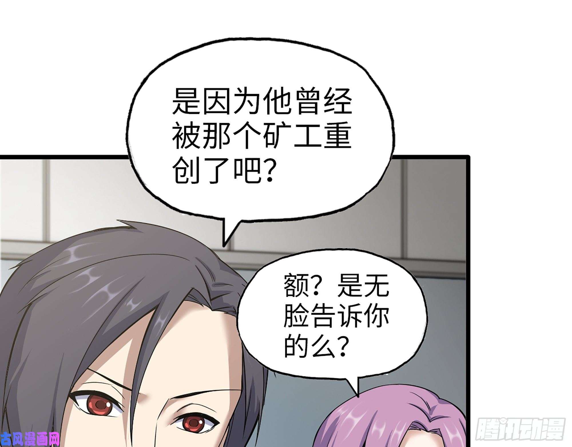 我在末世搬金砖410- 过去的疑点