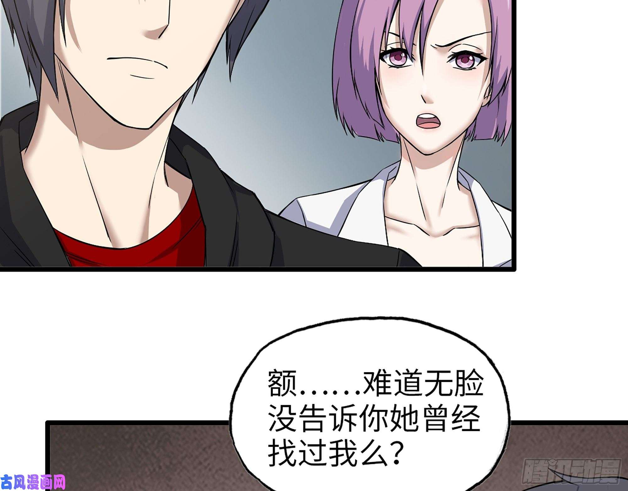我在末世搬金砖410- 过去的疑点