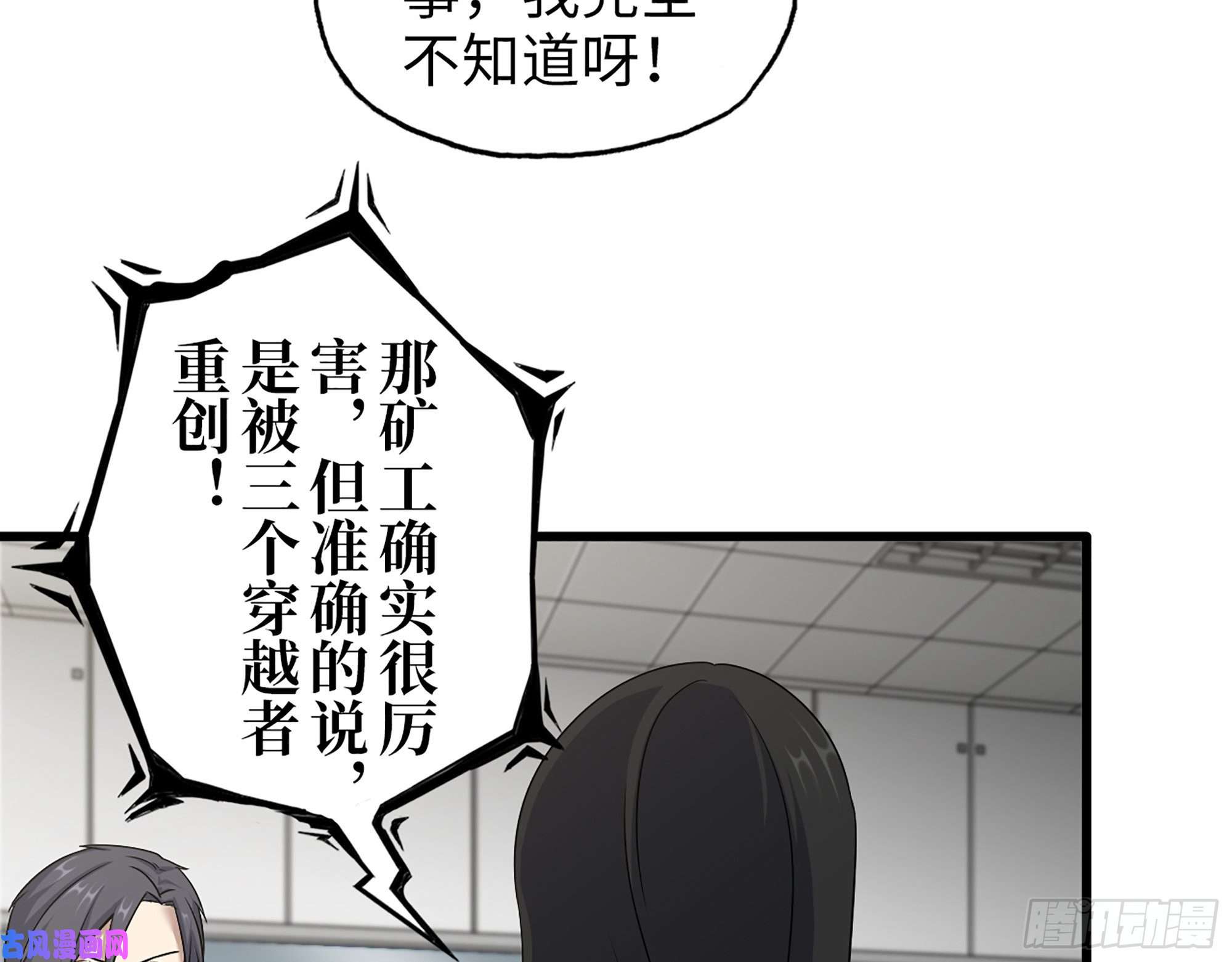 我在末世搬金砖410- 过去的疑点