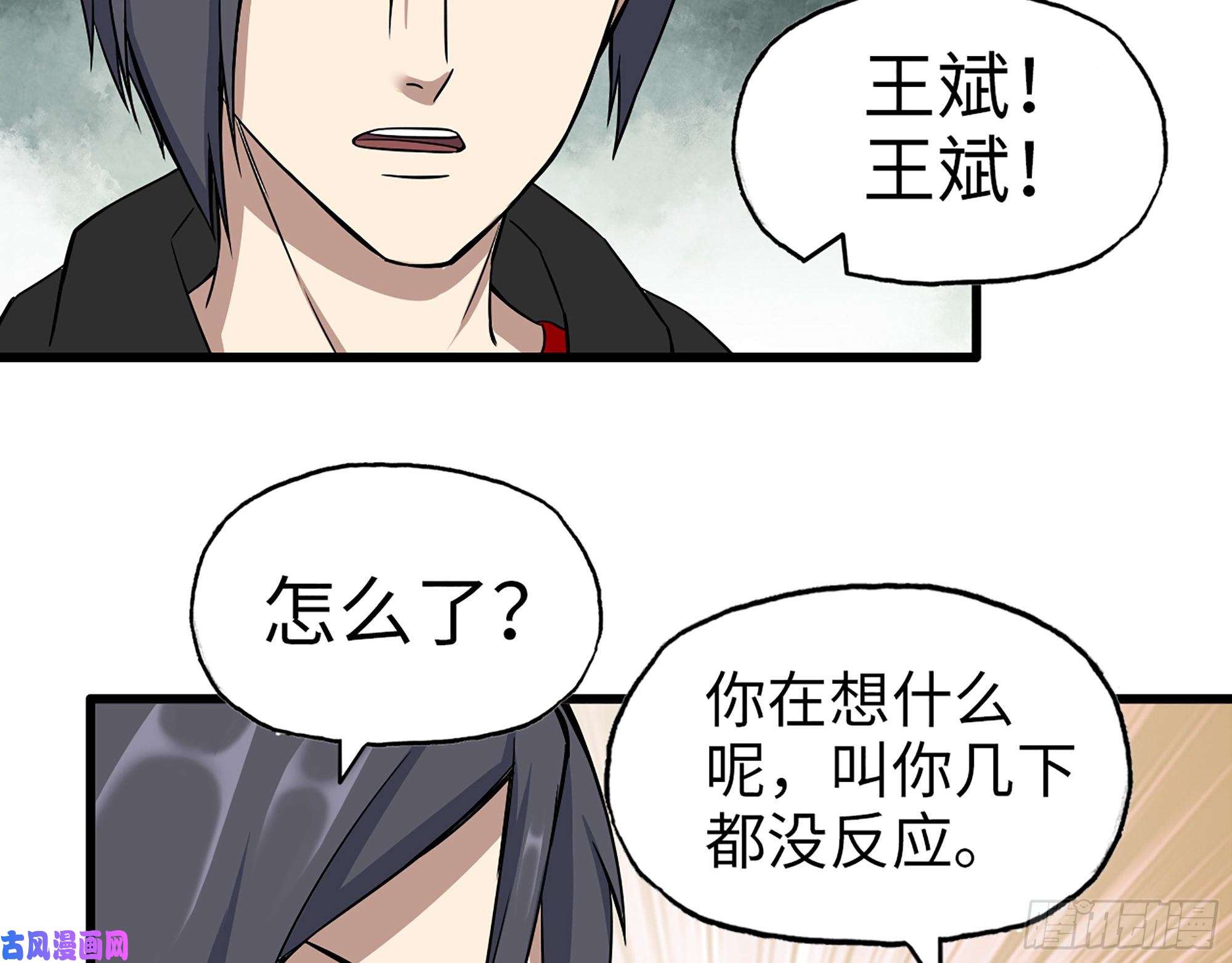 我在末世搬金砖410- 过去的疑点
