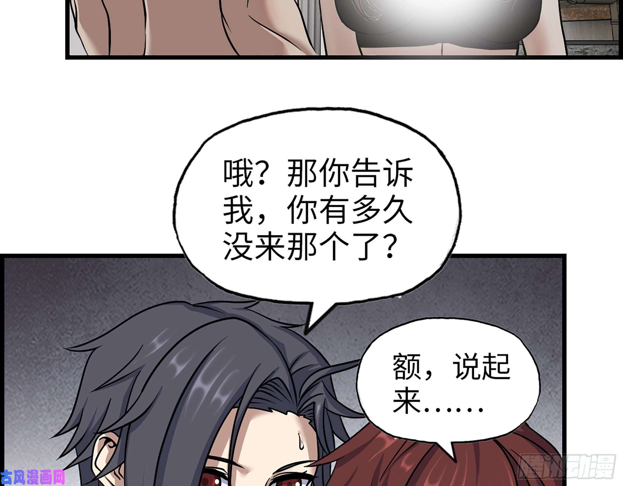 我在末世搬金砖410- 过去的疑点