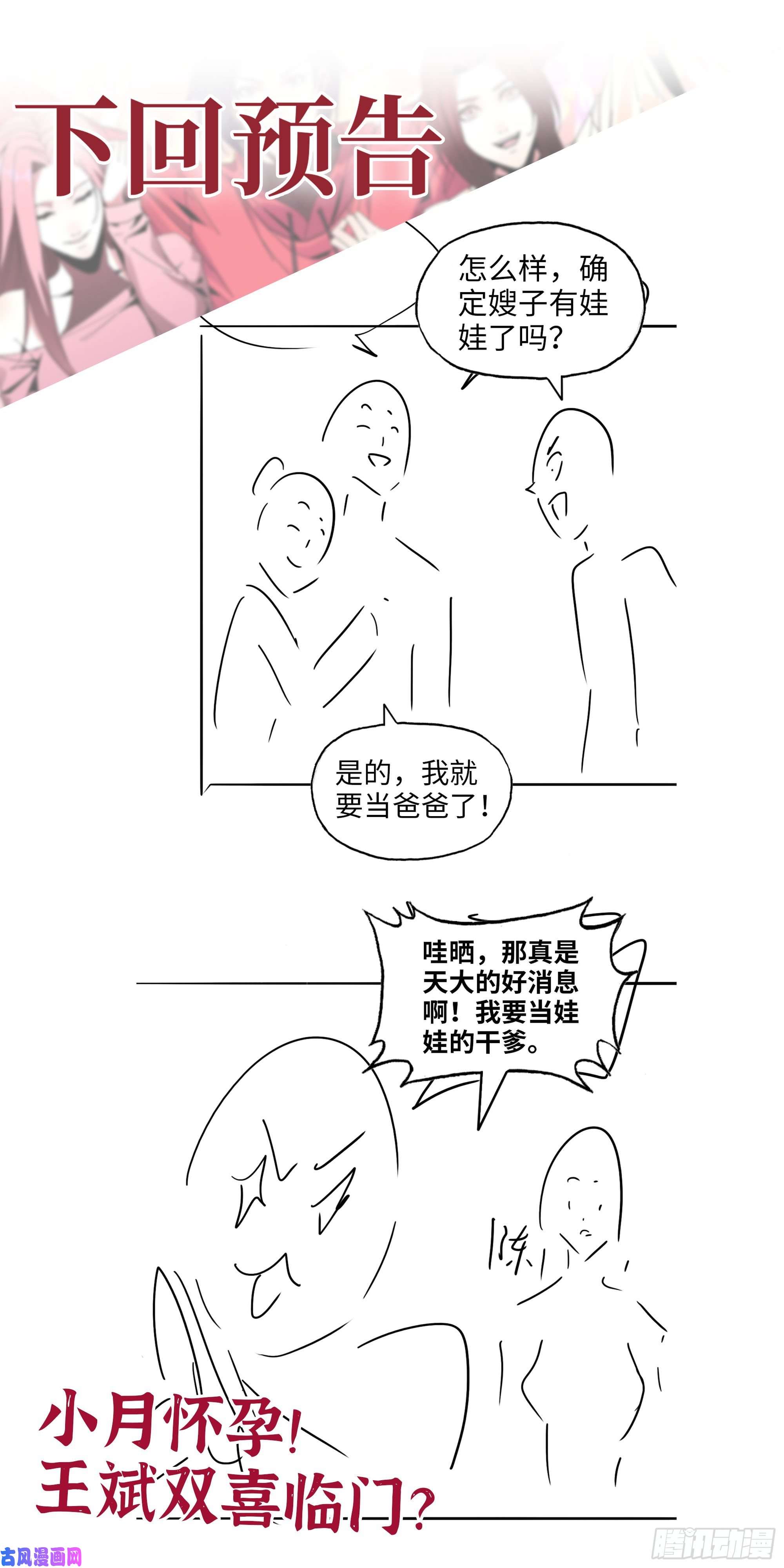 我在末世搬金砖410- 过去的疑点