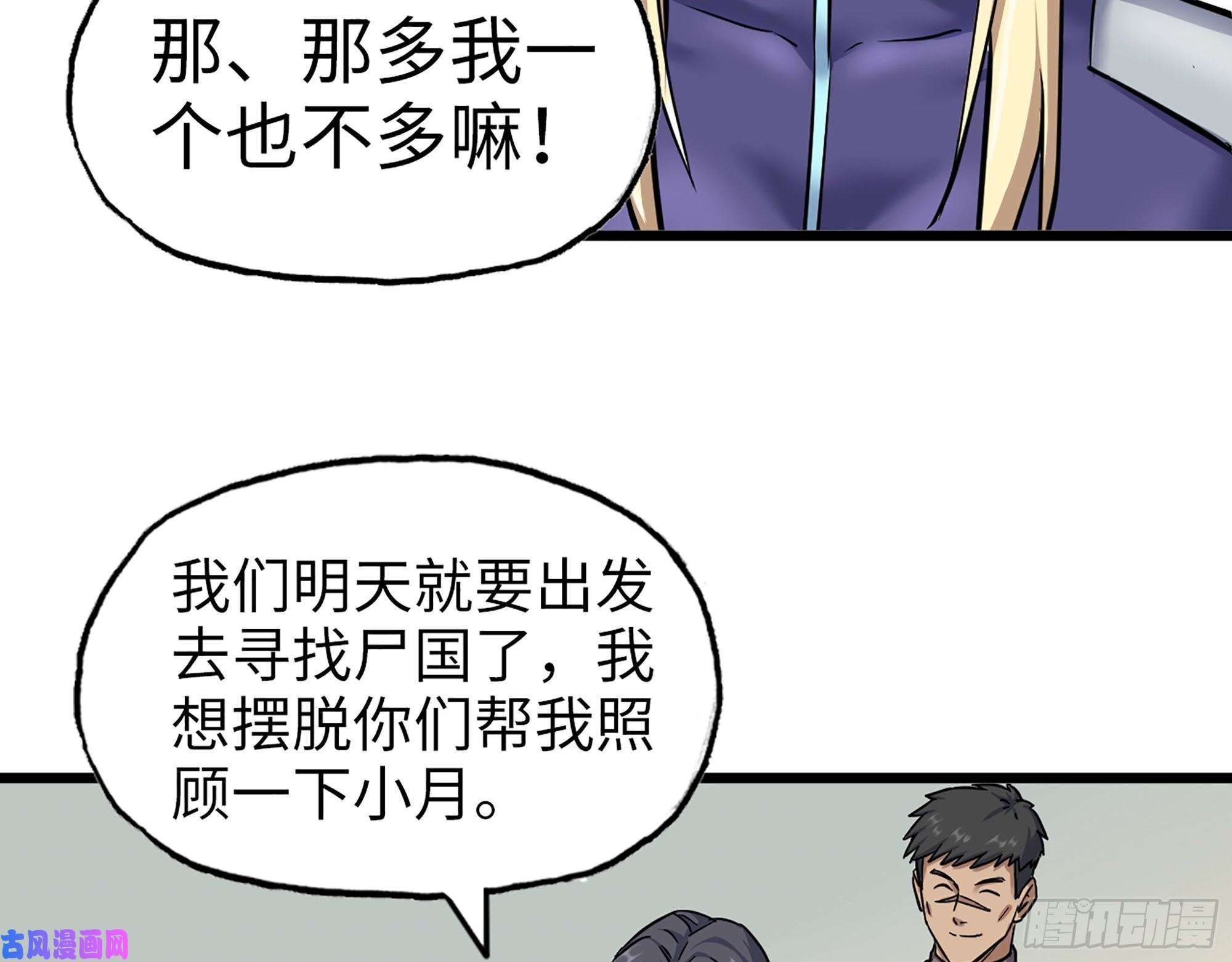 我在末世搬金砖411- 山洞中的孩子