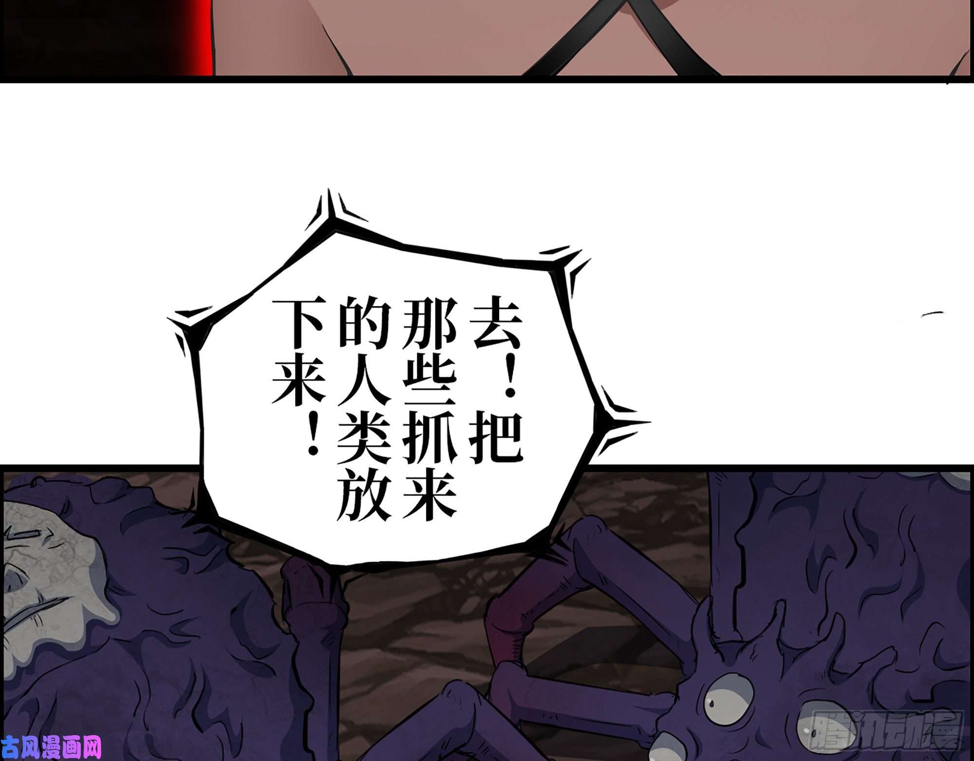 我在末世搬金砖411- 山洞中的孩子