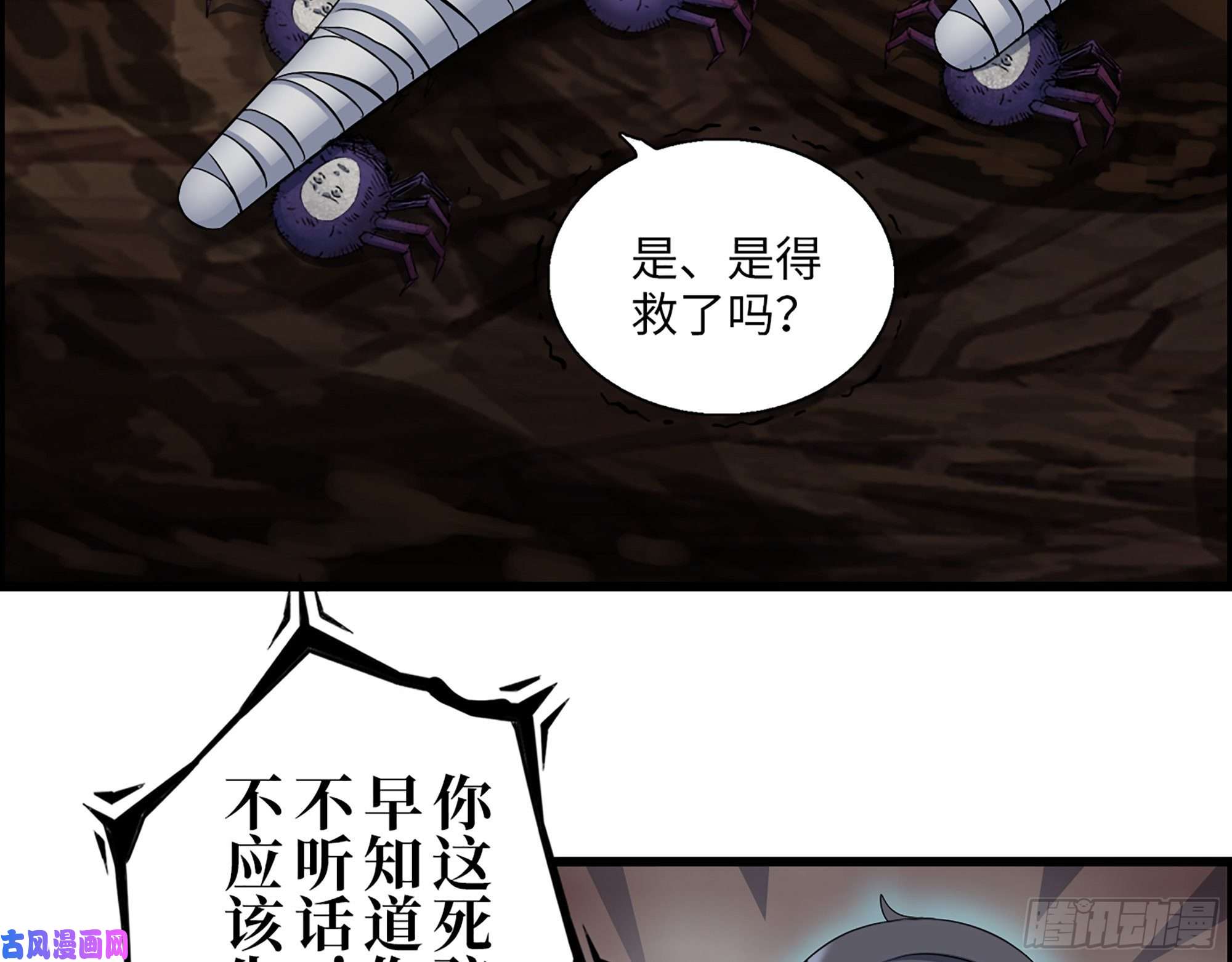 我在末世搬金砖411- 山洞中的孩子