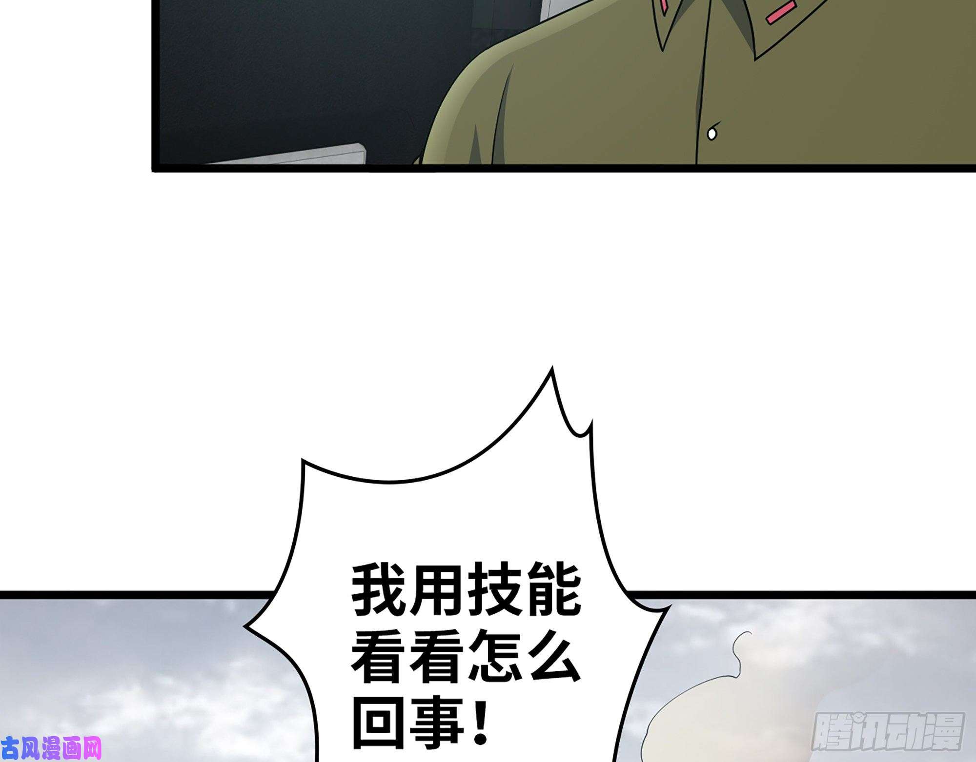 我在末世搬金砖412- 大开杀戒！