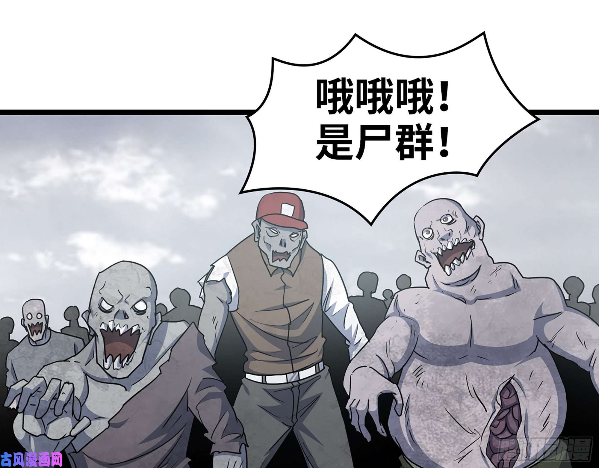 我在末世搬金砖412- 大开杀戒！