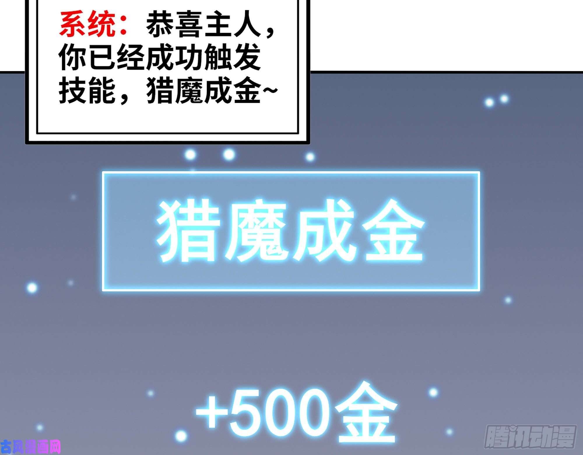 我在末世搬金砖412- 大开杀戒！