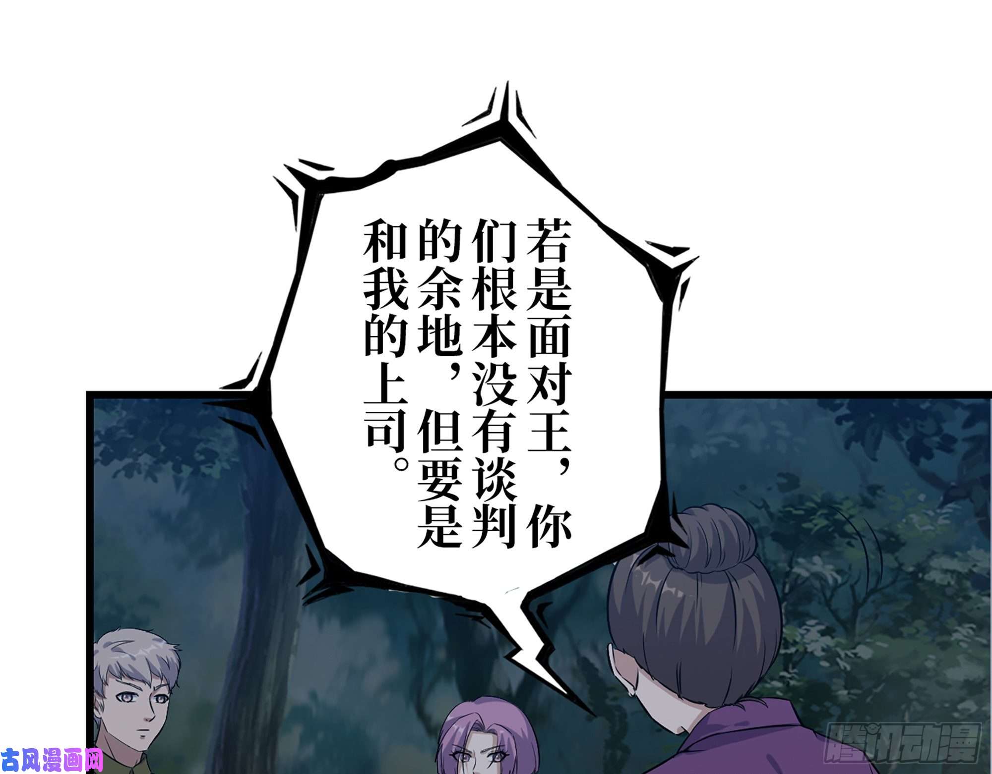 我在末世搬金砖414- 直面寄生虫