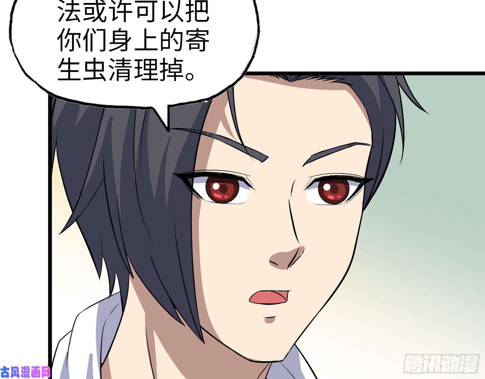 我在末世搬金砖414- 直面寄生虫