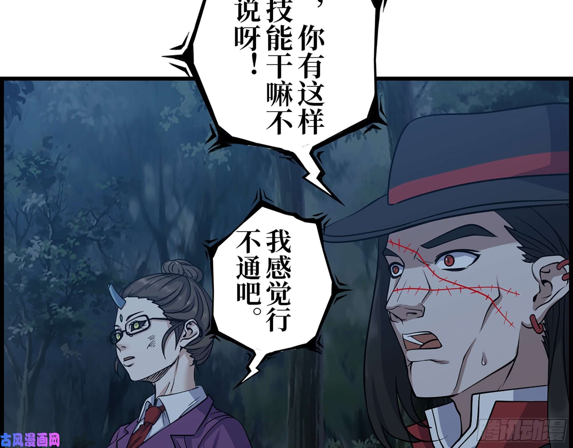 我在末世搬金砖414- 直面寄生虫