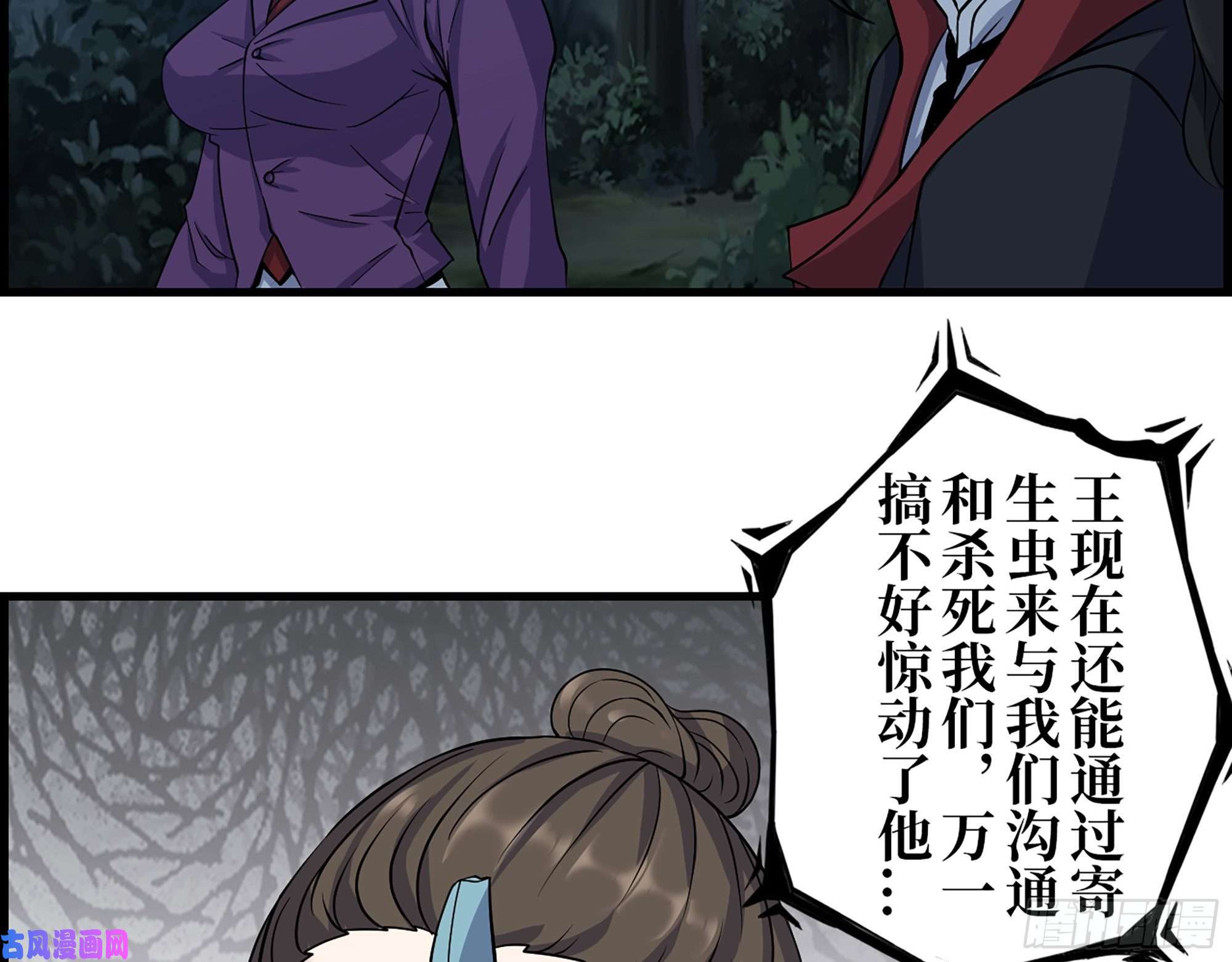 我在末世搬金砖414- 直面寄生虫