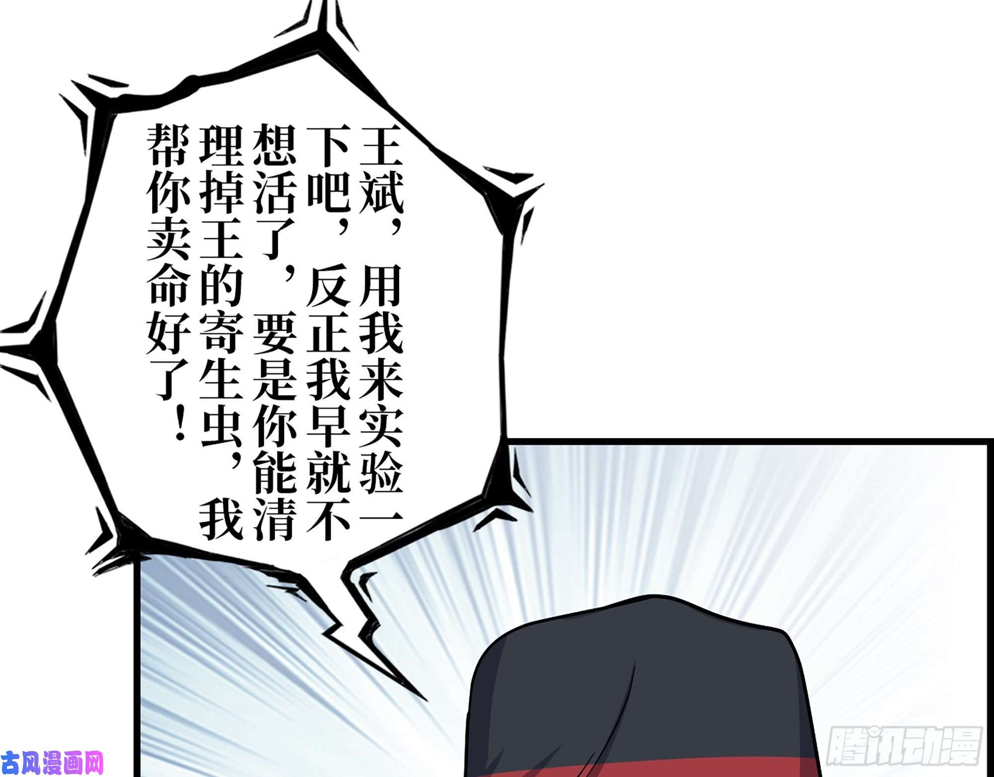 我在末世搬金砖414- 直面寄生虫