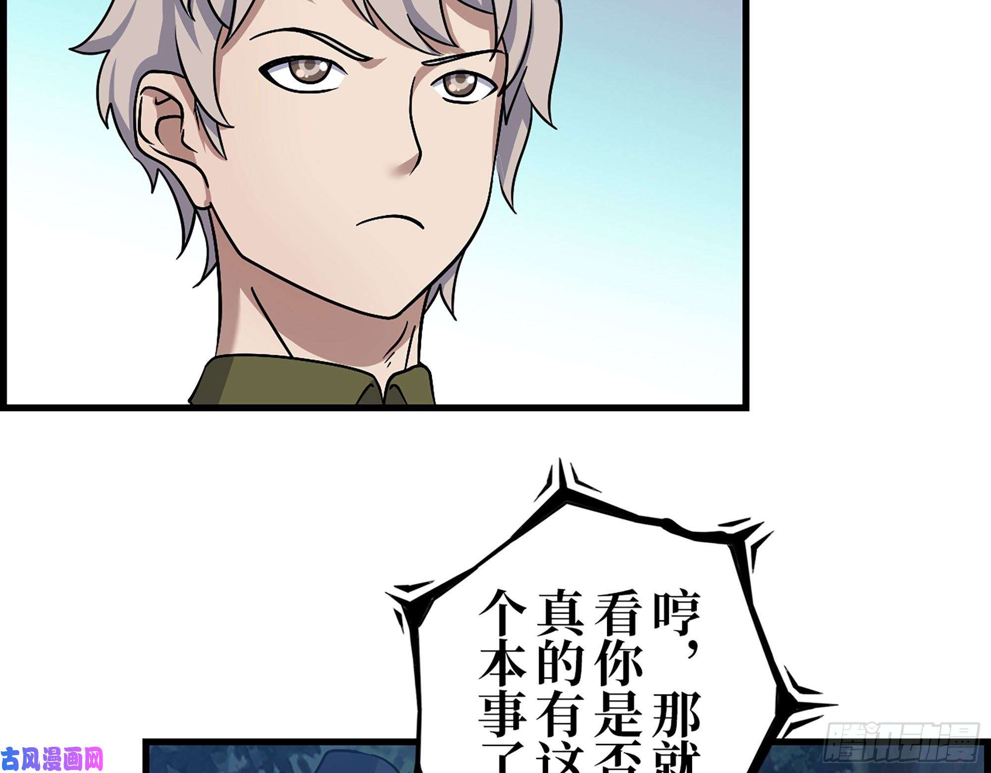 我在末世搬金砖414- 直面寄生虫