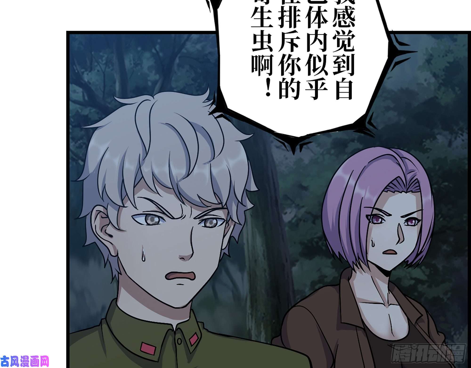 我在末世搬金砖414- 直面寄生虫