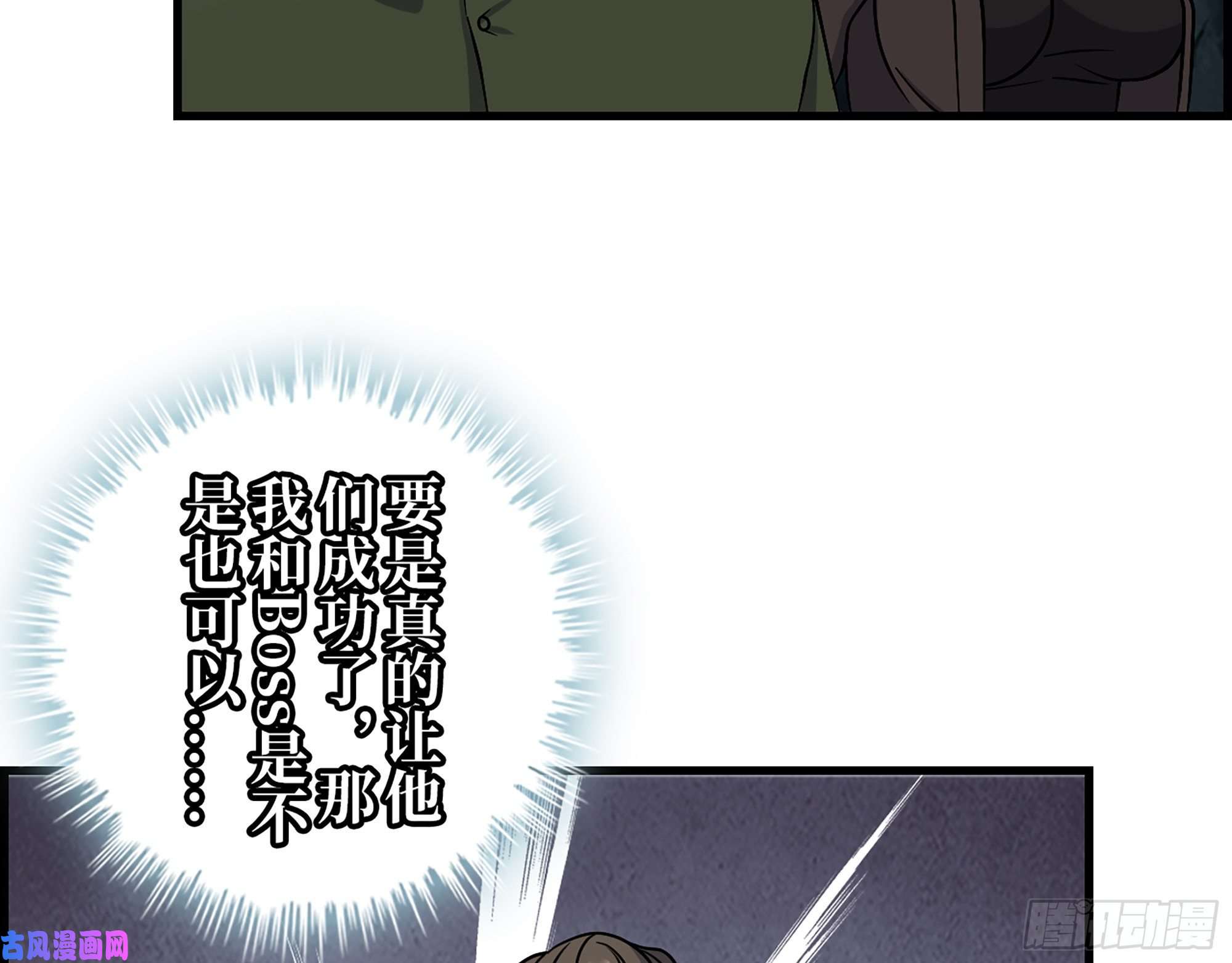 我在末世搬金砖414- 直面寄生虫