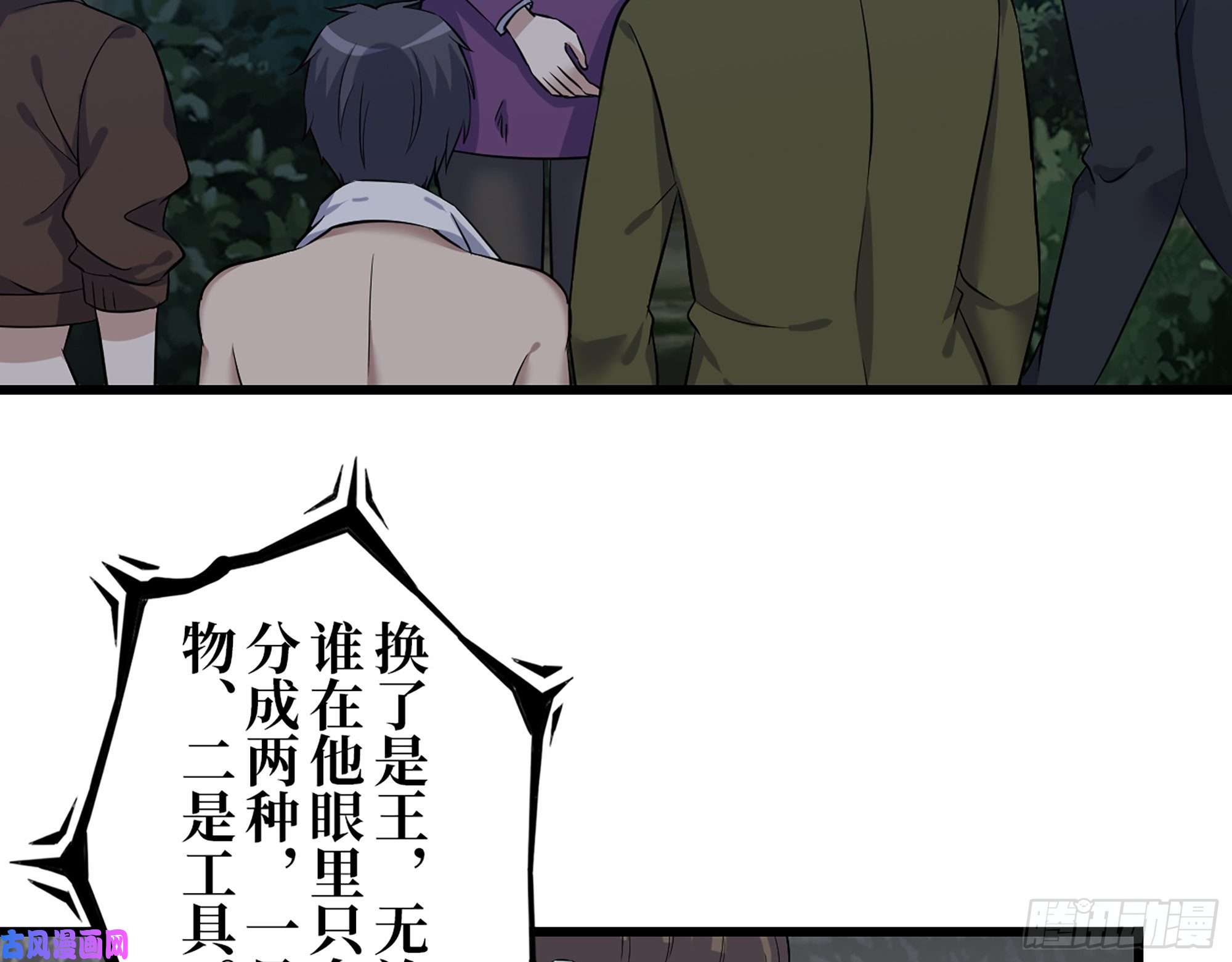 我在末世搬金砖414- 直面寄生虫
