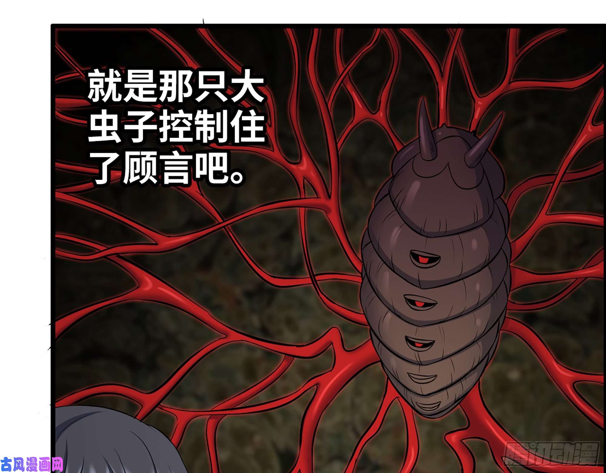我在末世搬金砖414- 直面寄生虫
