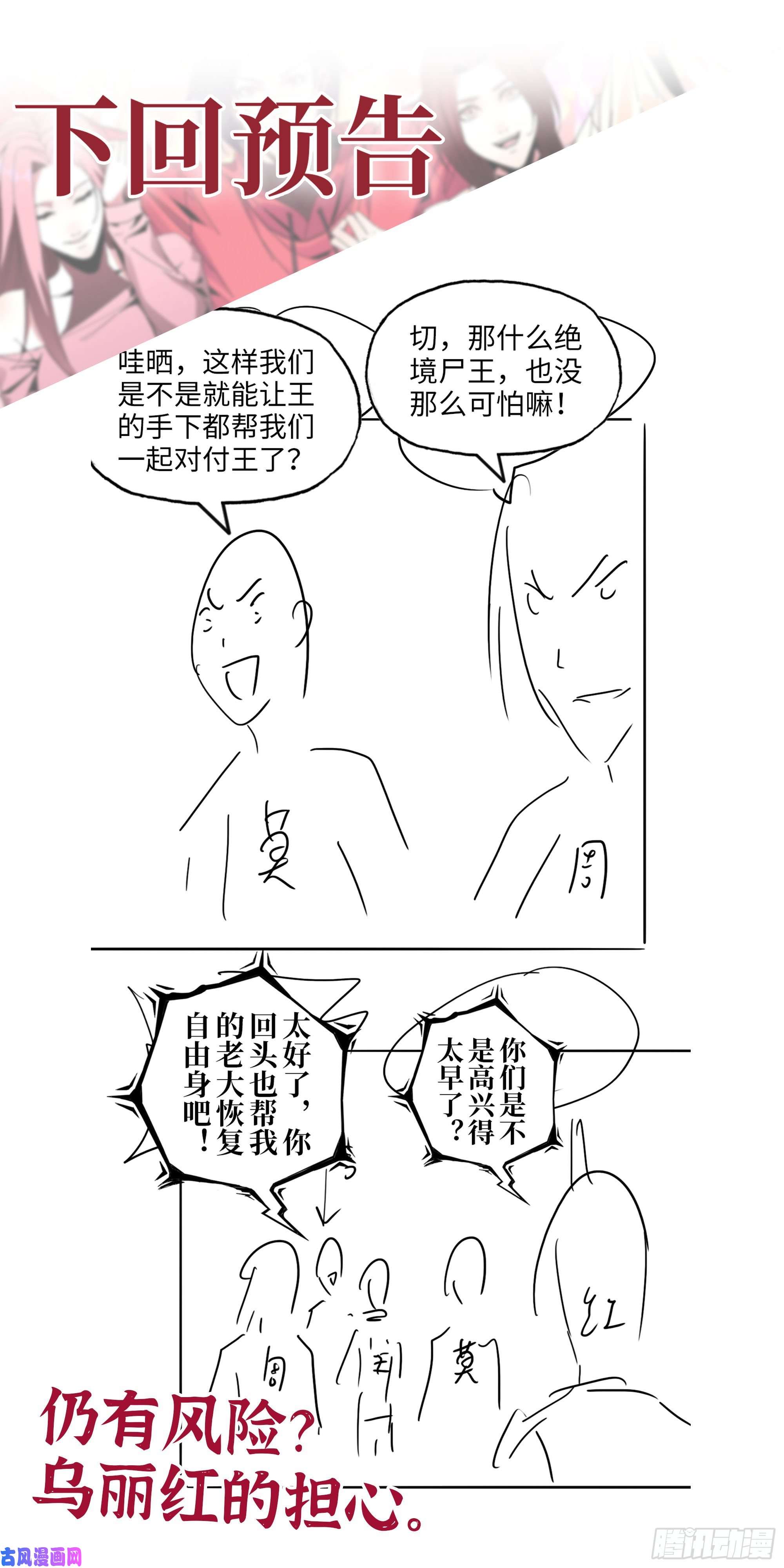 我在末世搬金砖414- 直面寄生虫