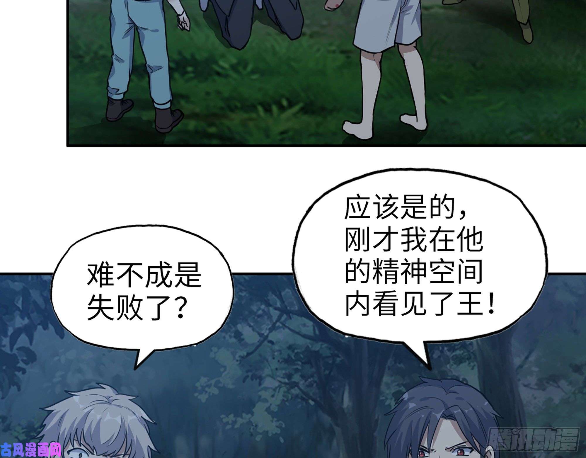 我在末世搬金砖415- 误解加深
