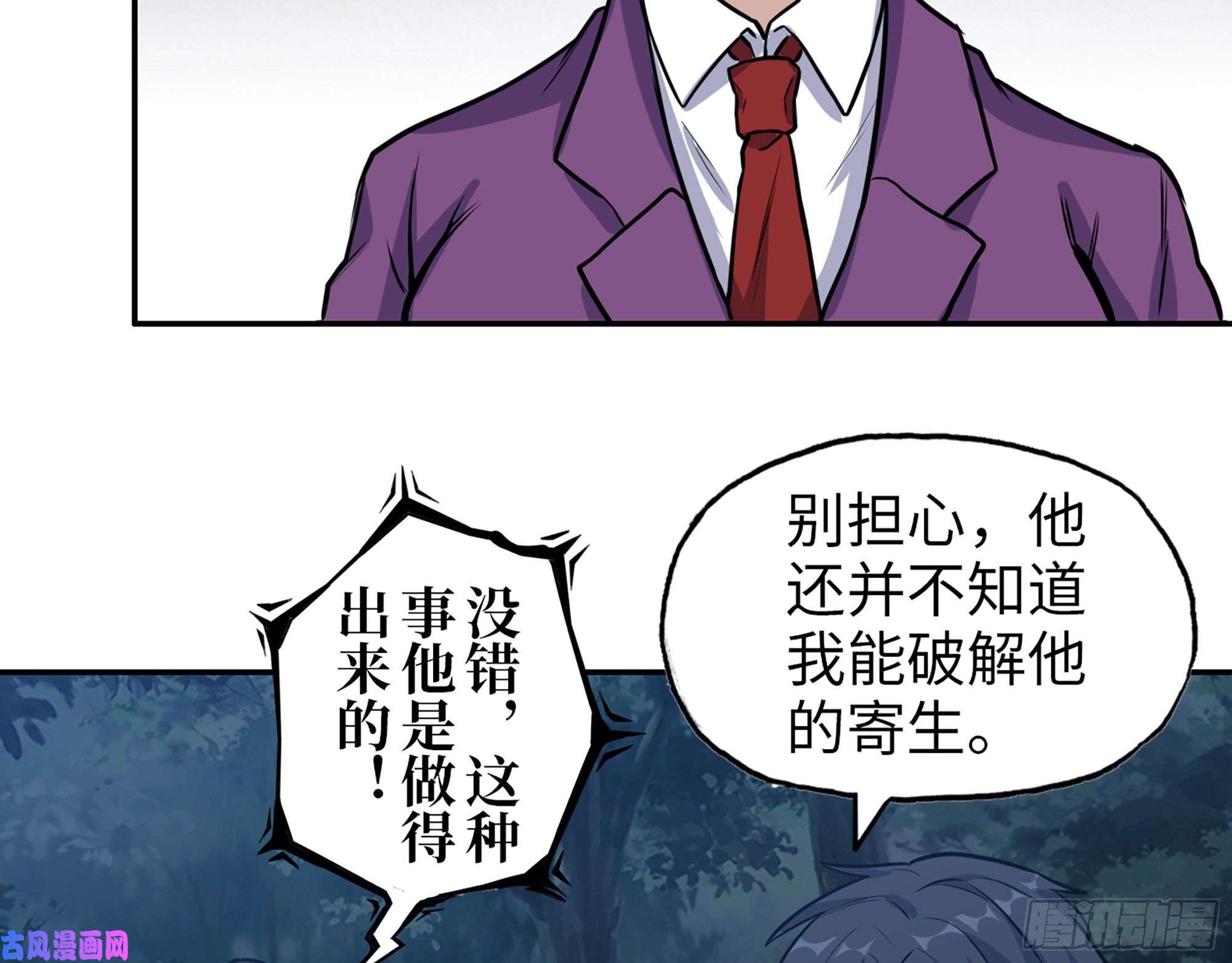 我在末世搬金砖415- 误解加深