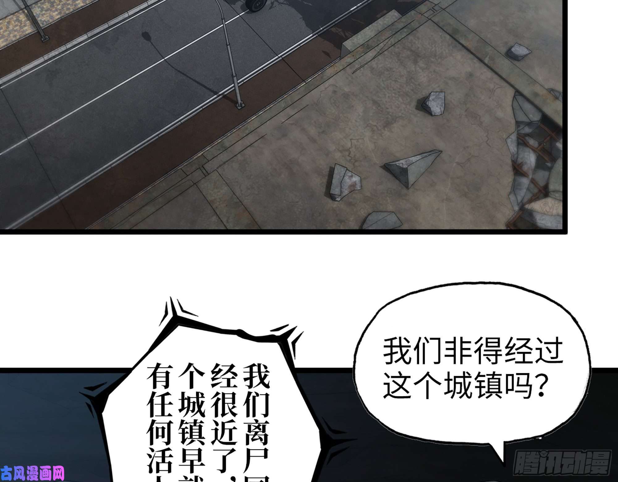 我在末世搬金砖415- 误解加深