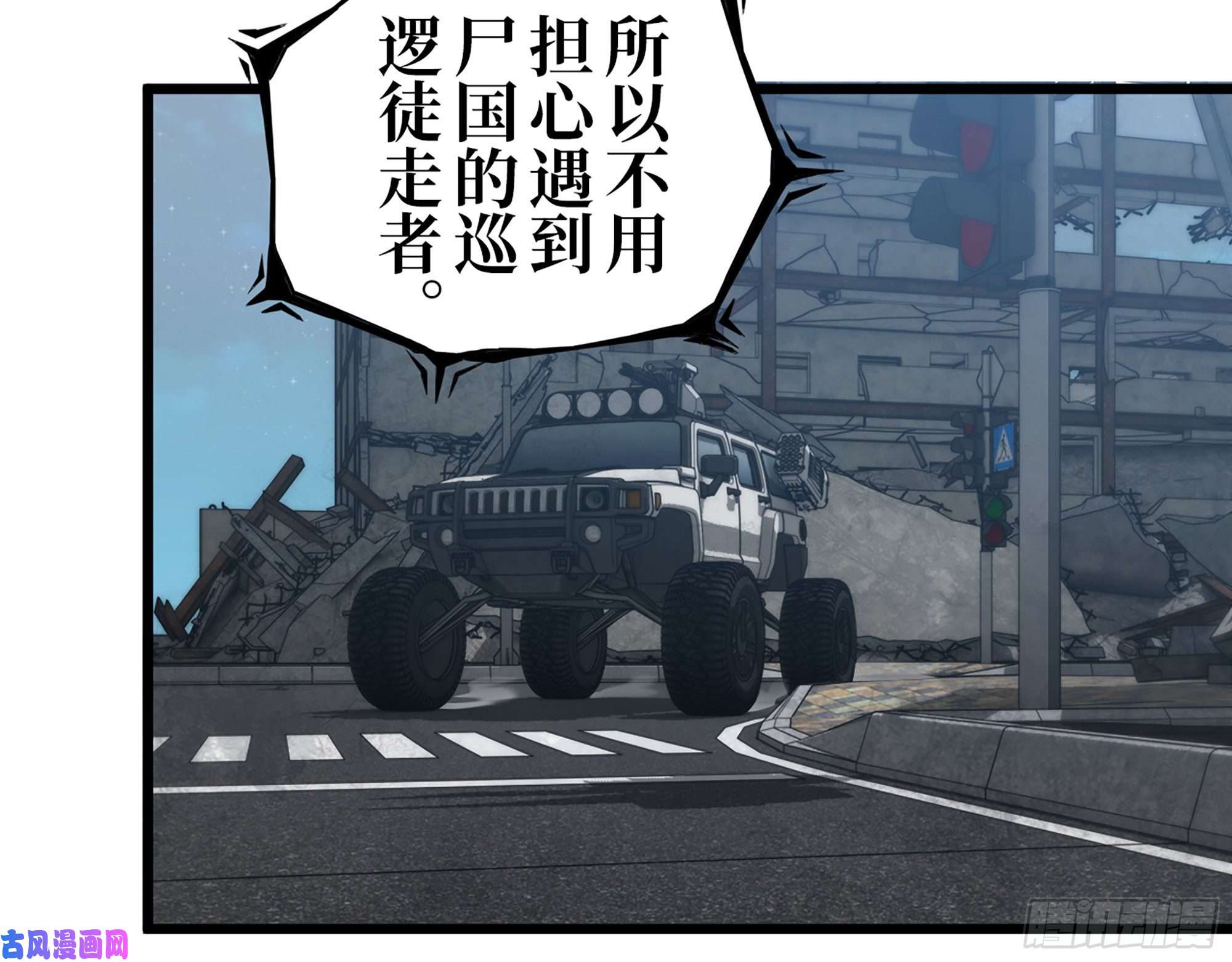 我在末世搬金砖415- 误解加深