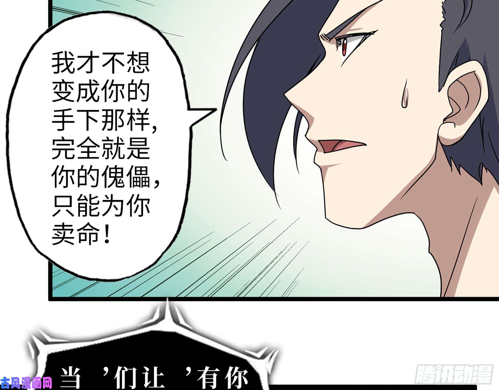 我在末世搬金砖415- 误解加深