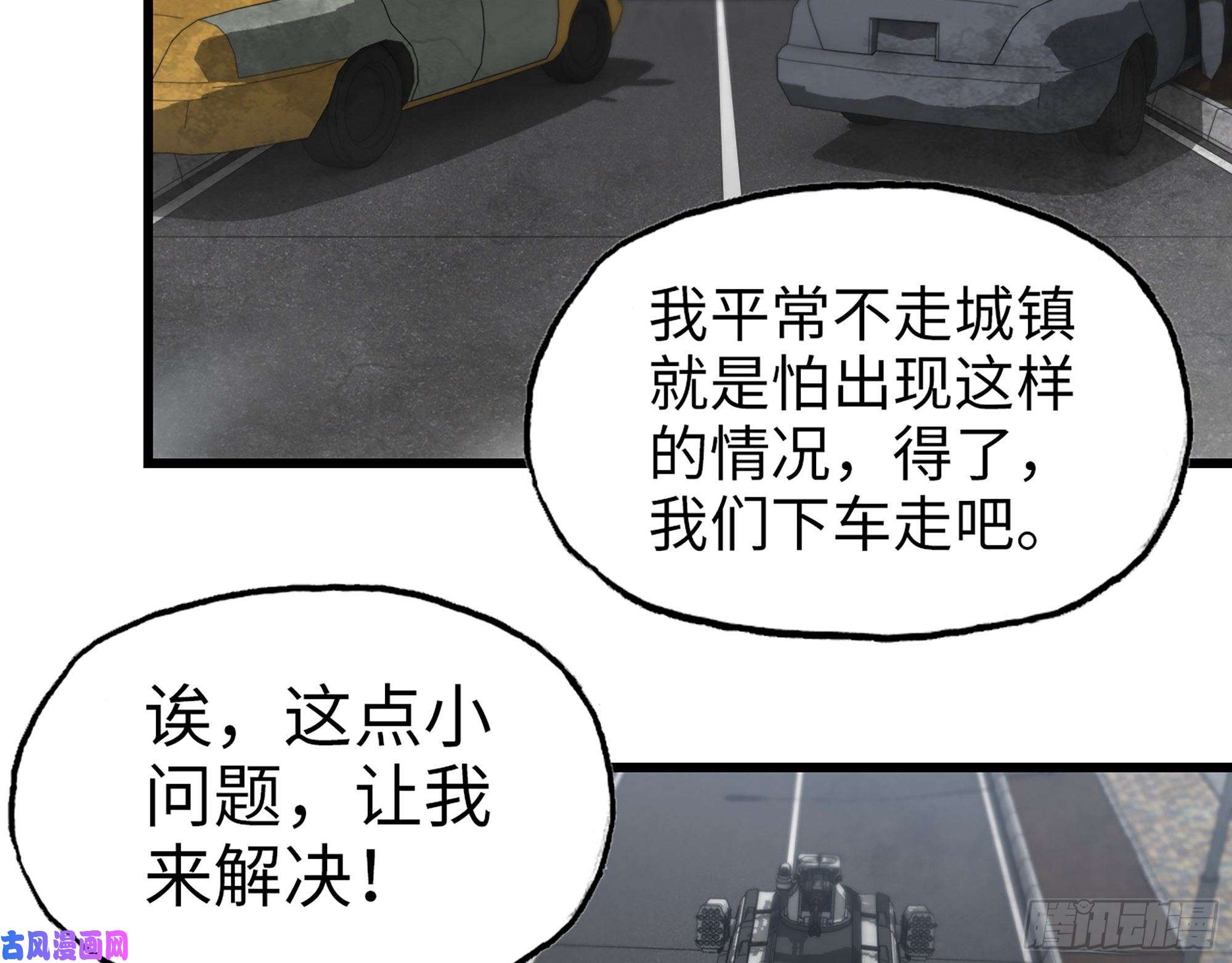 我在末世搬金砖416- 捡到一个小朋友