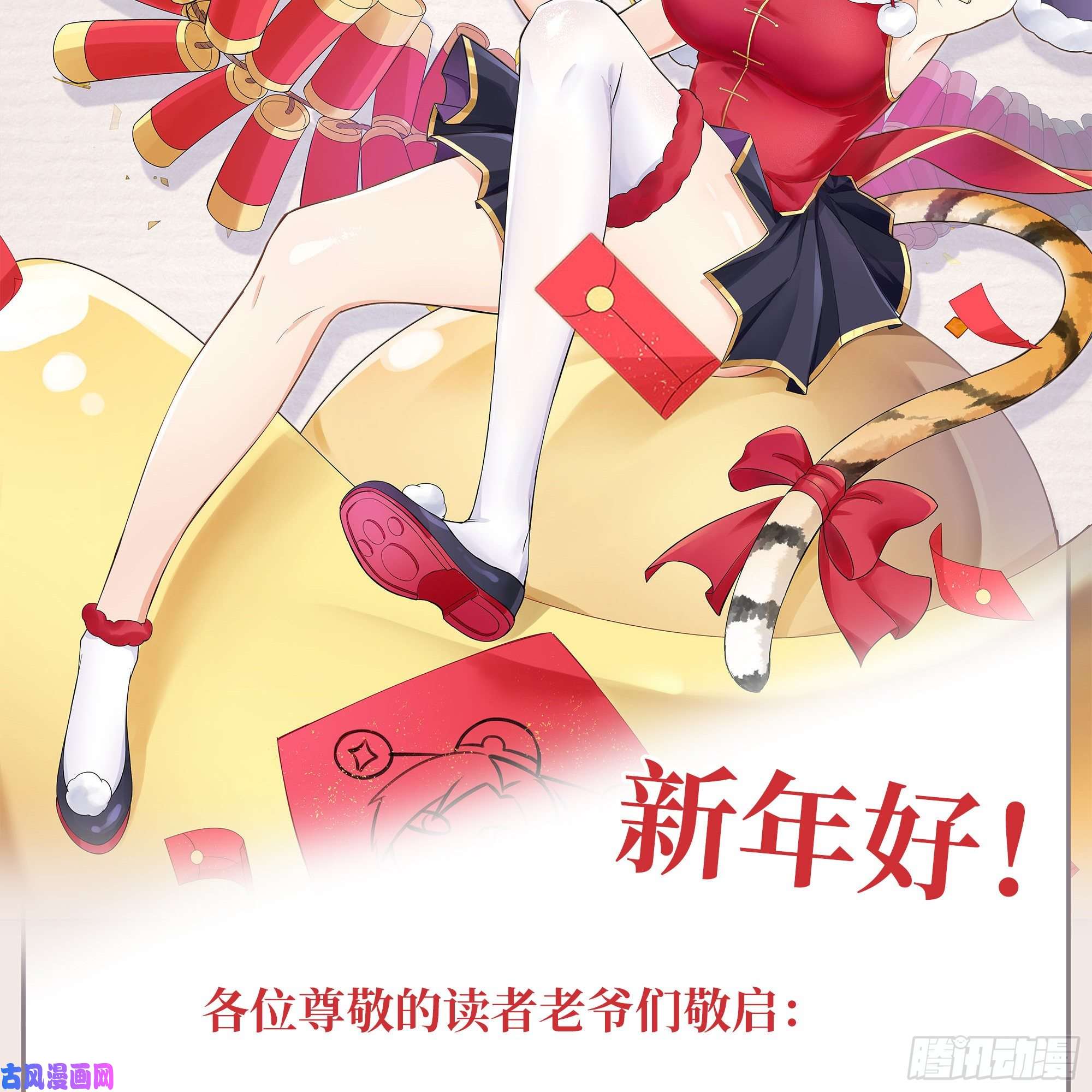 我在末世搬金砖新春暂缓更新通知