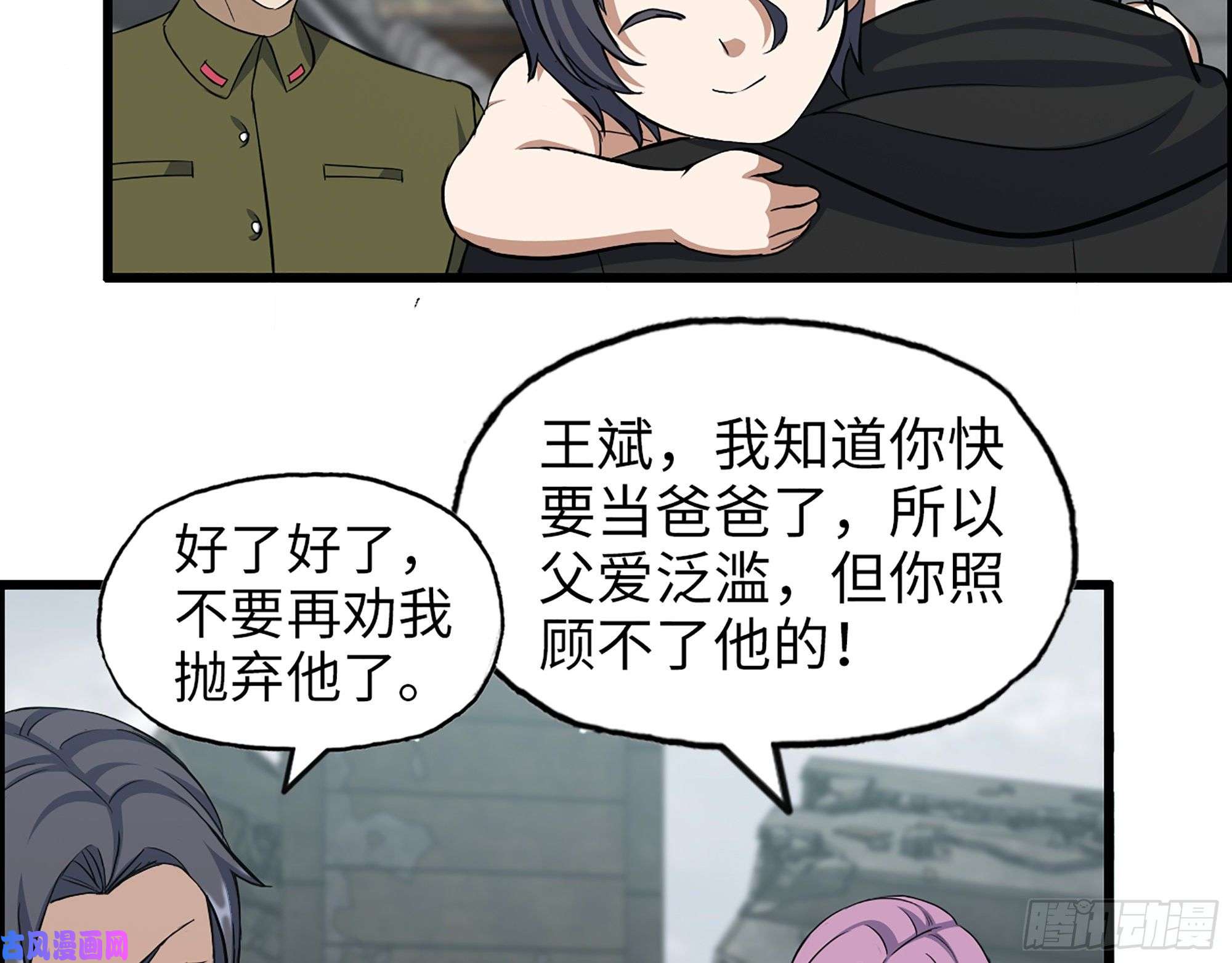 我在末世搬金砖417- 你以后就叫小斌斌吧