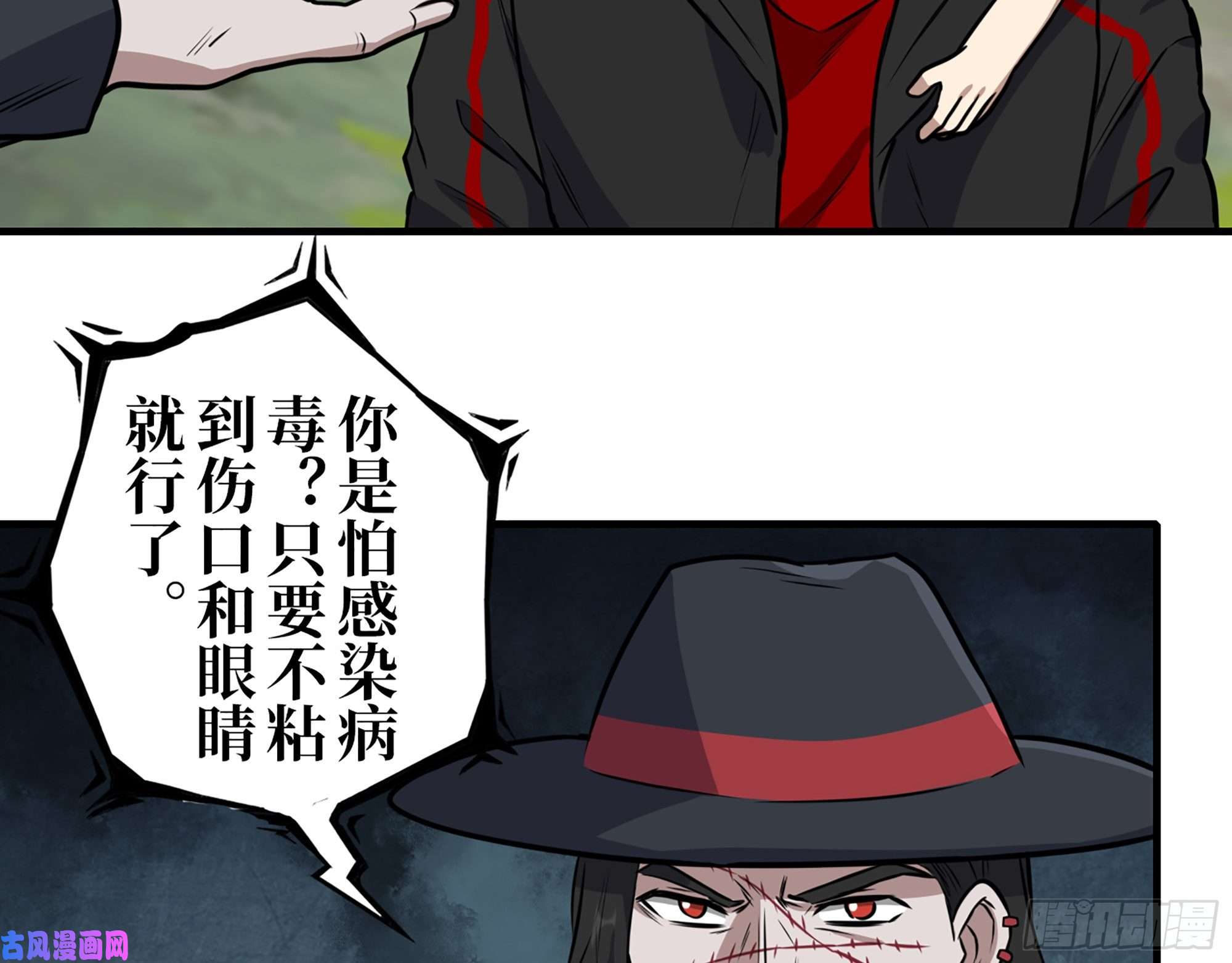 我在末世搬金砖418- 进入尸国