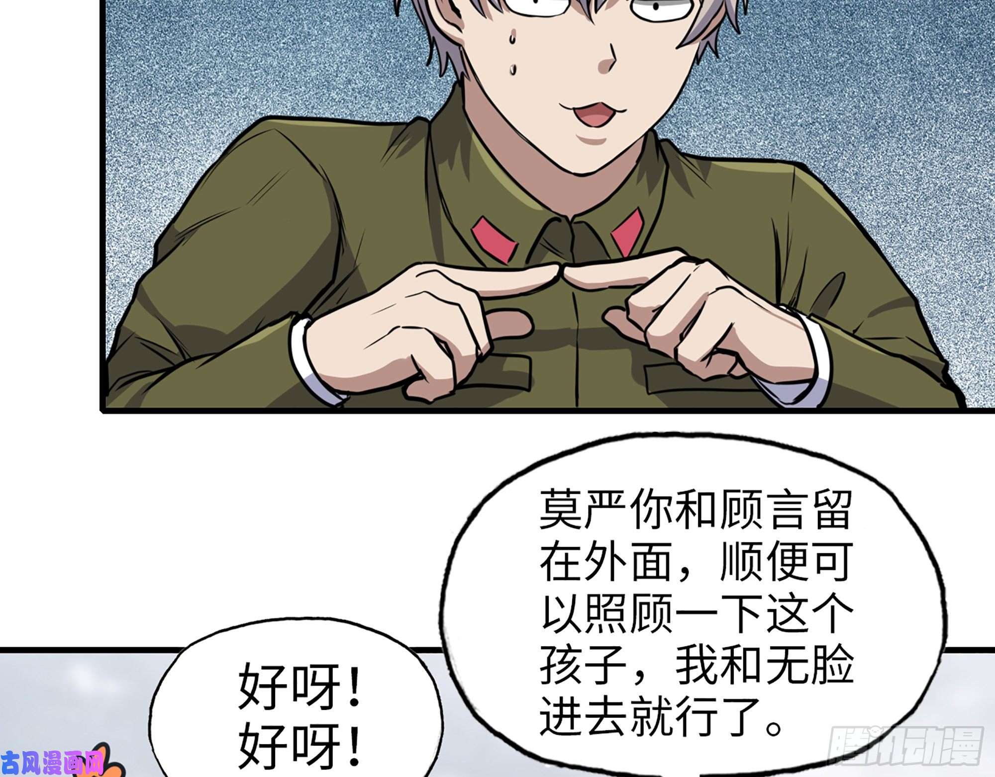 我在末世搬金砖418- 进入尸国