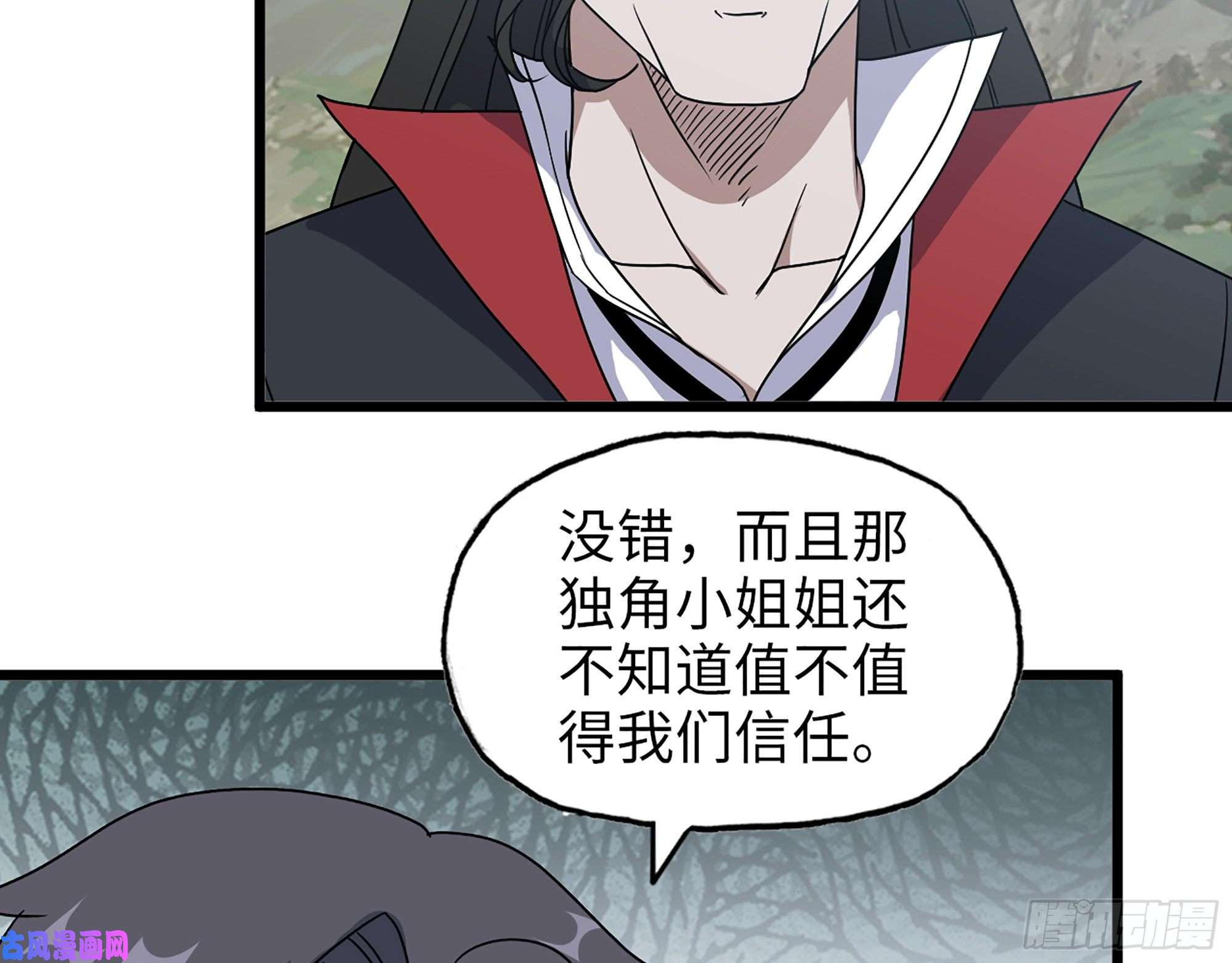 我在末世搬金砖418- 进入尸国