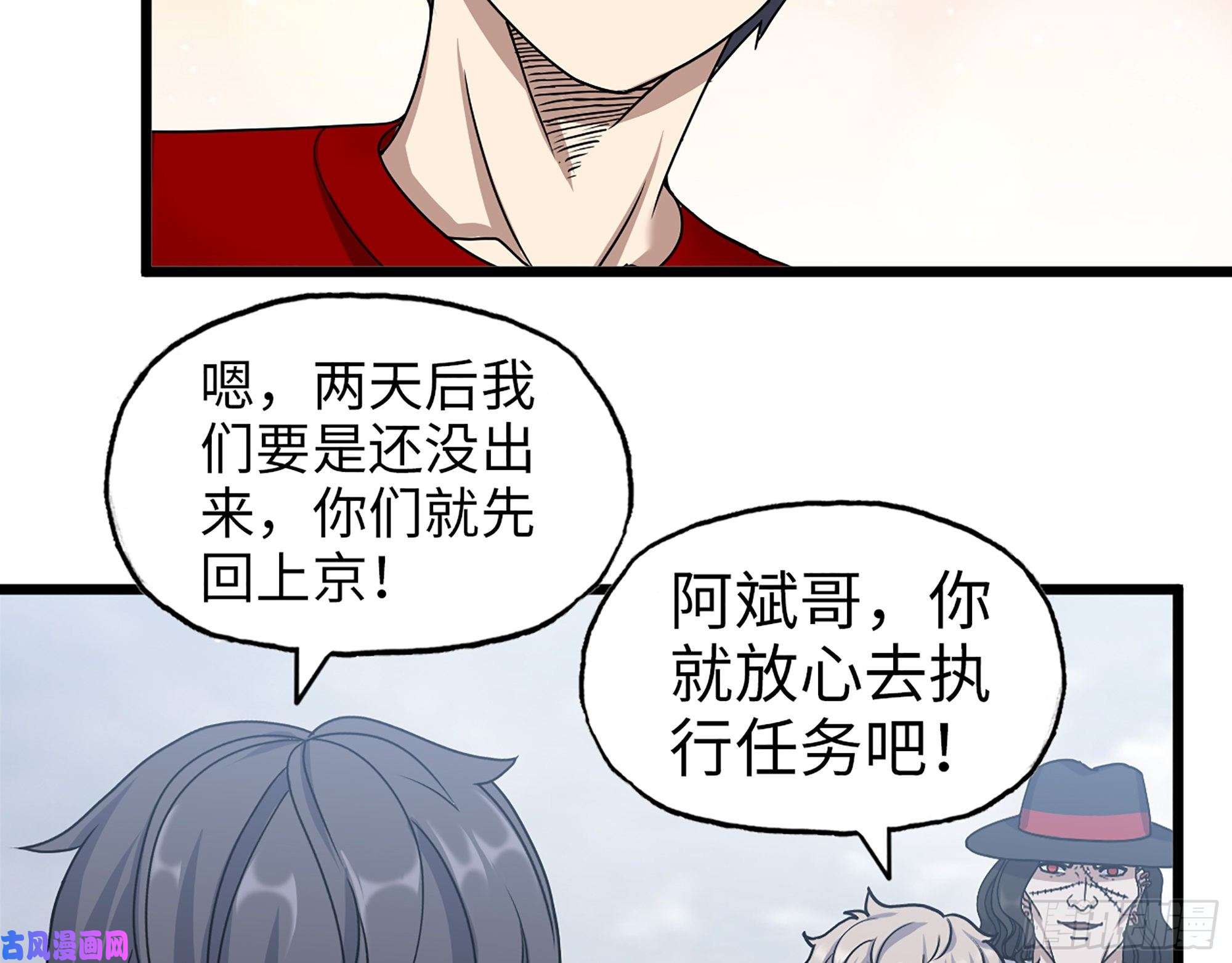 我在末世搬金砖418- 进入尸国